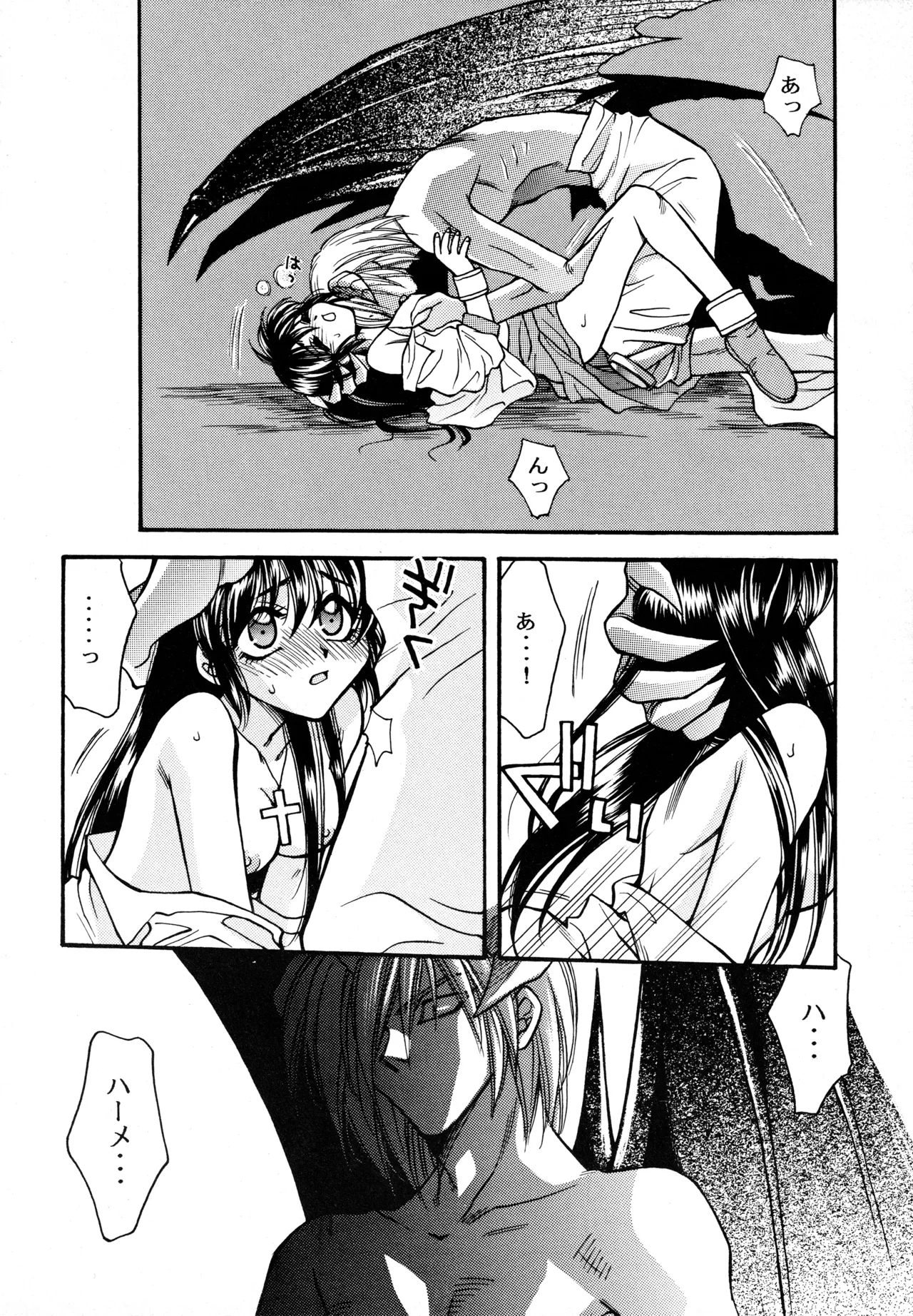 WILDER THAN HEAVEN Page.9