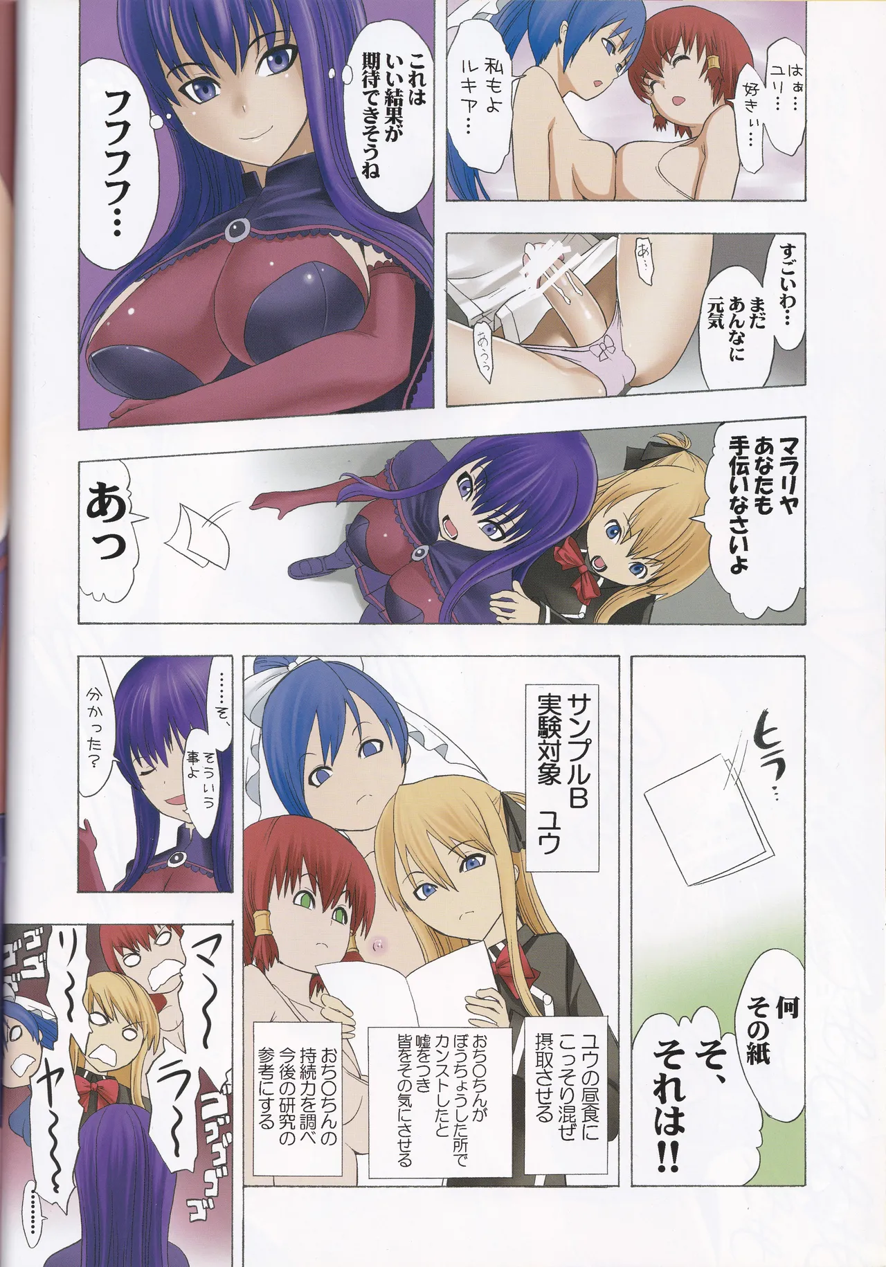 colorful☆magical Page.12