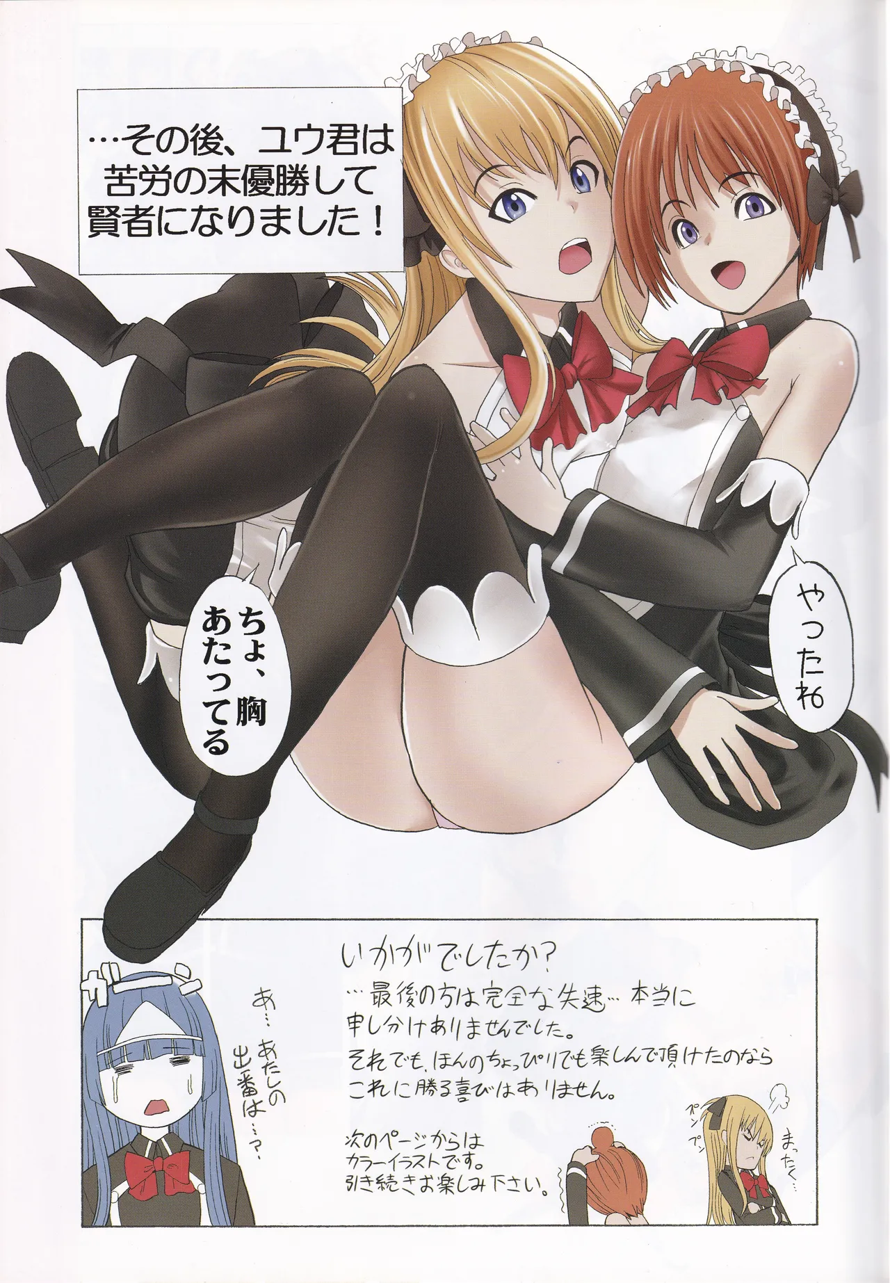 colorful☆magical Page.17