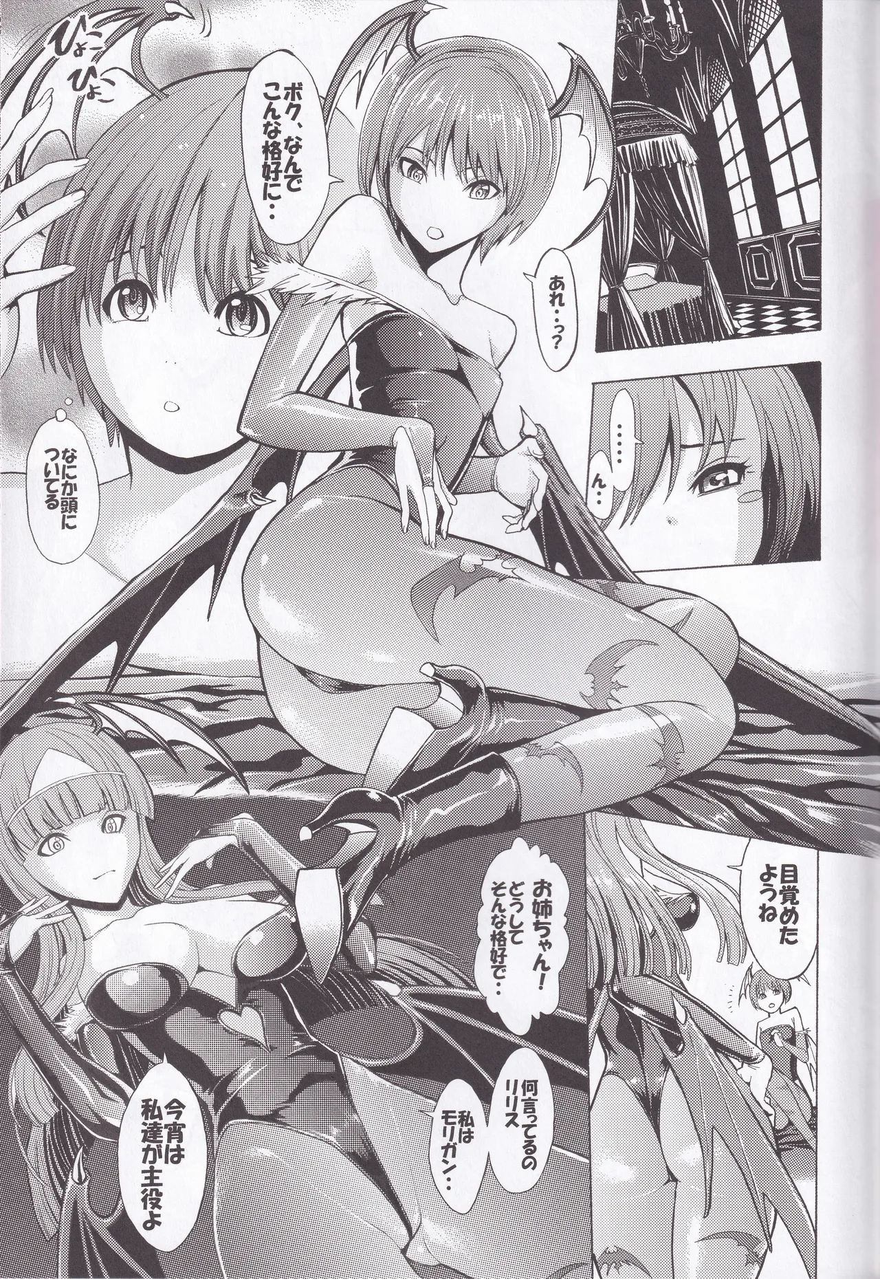 colorful☆magical Page.29