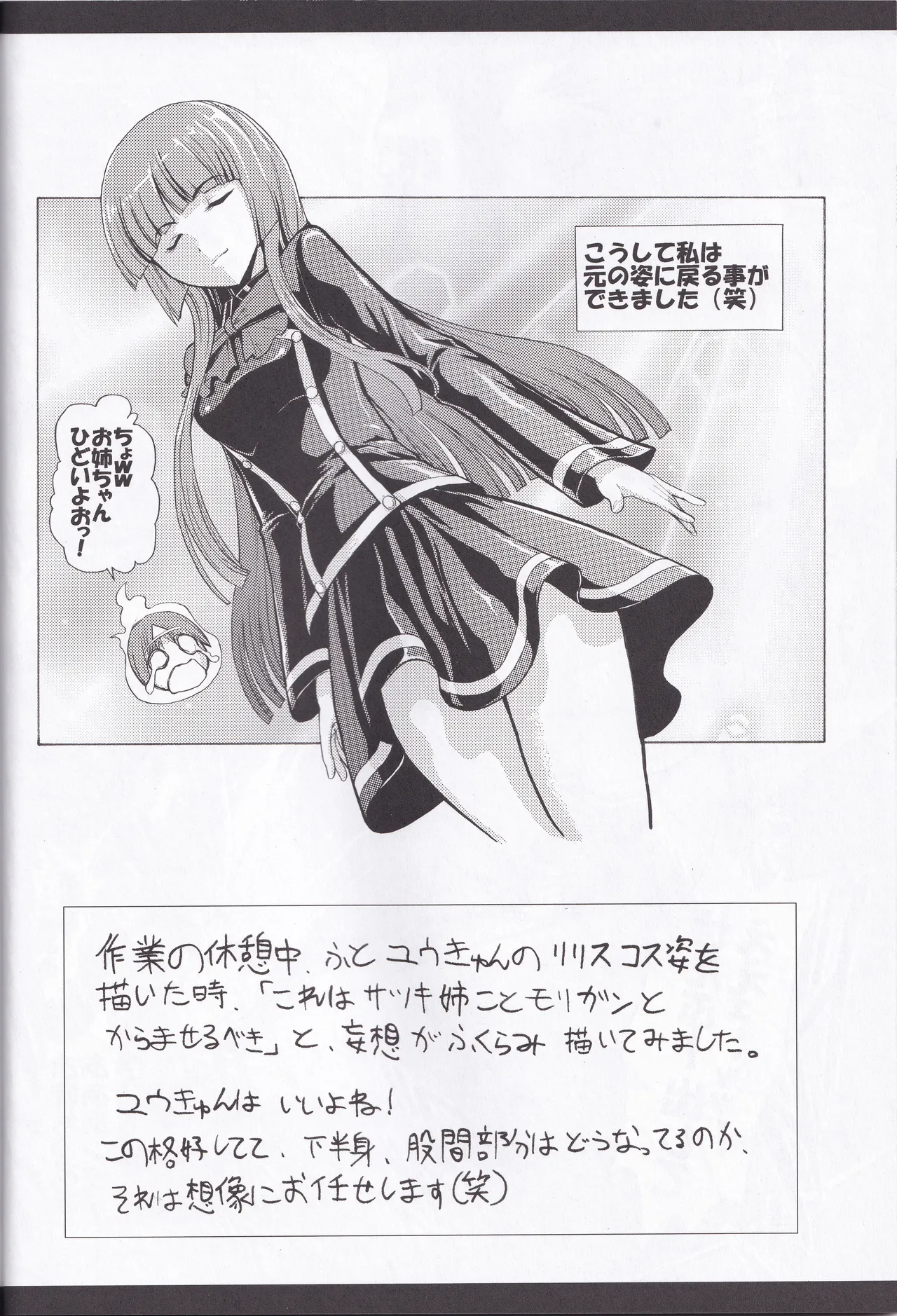 colorful☆magical Page.32