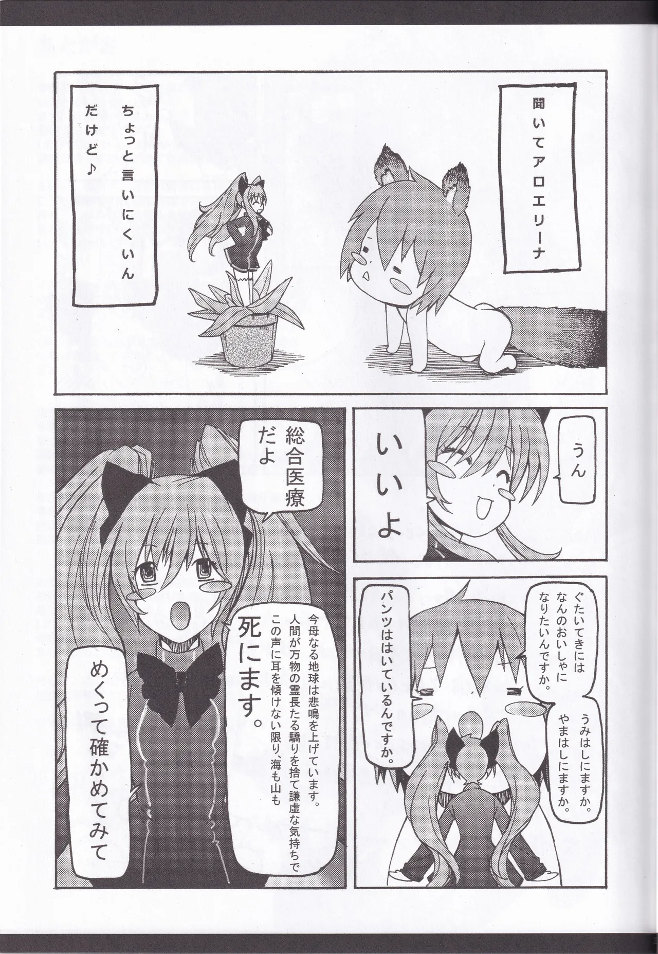 colorful☆magical Page.33