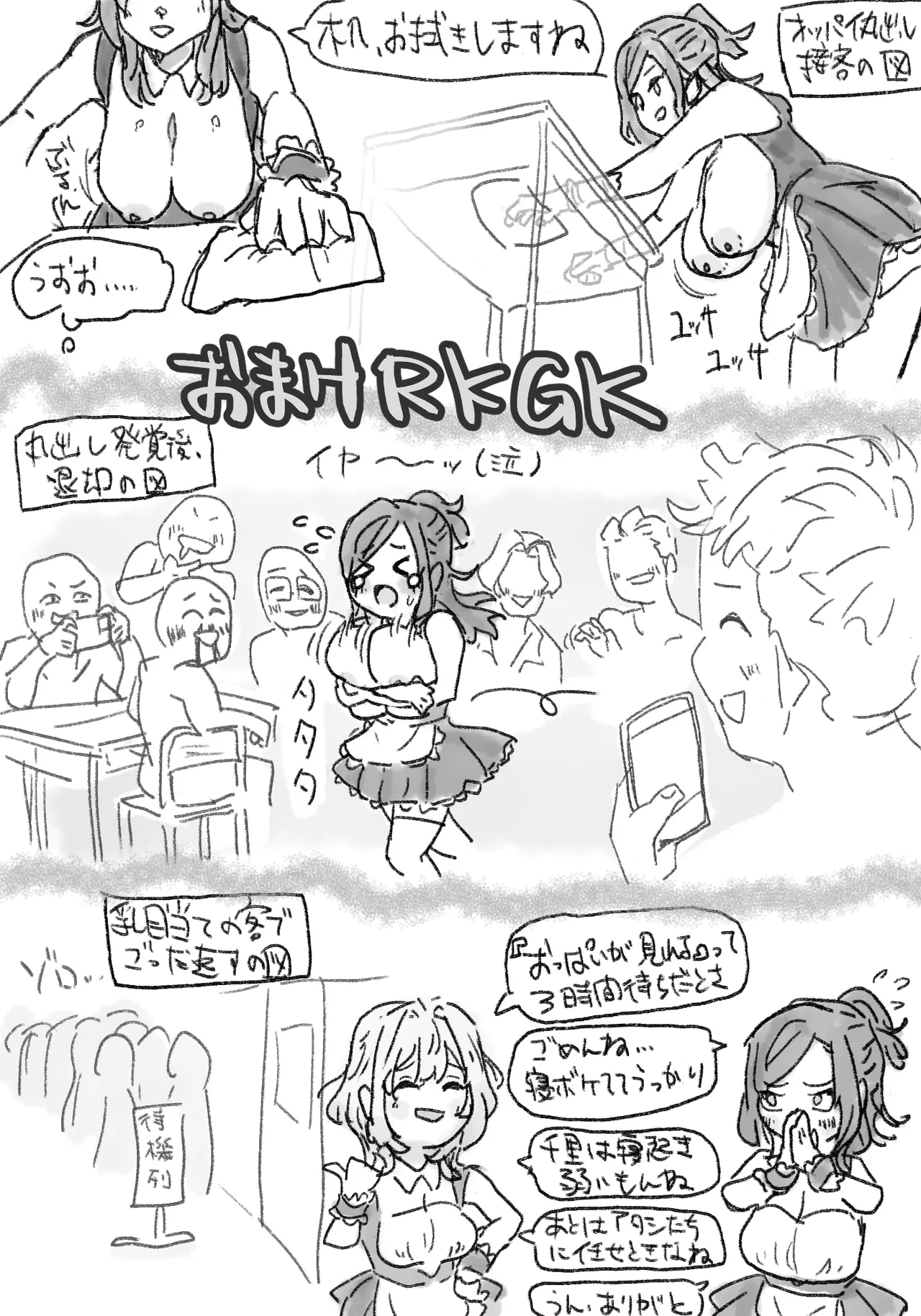 文化祭にて爆乳ハプニング Page.10