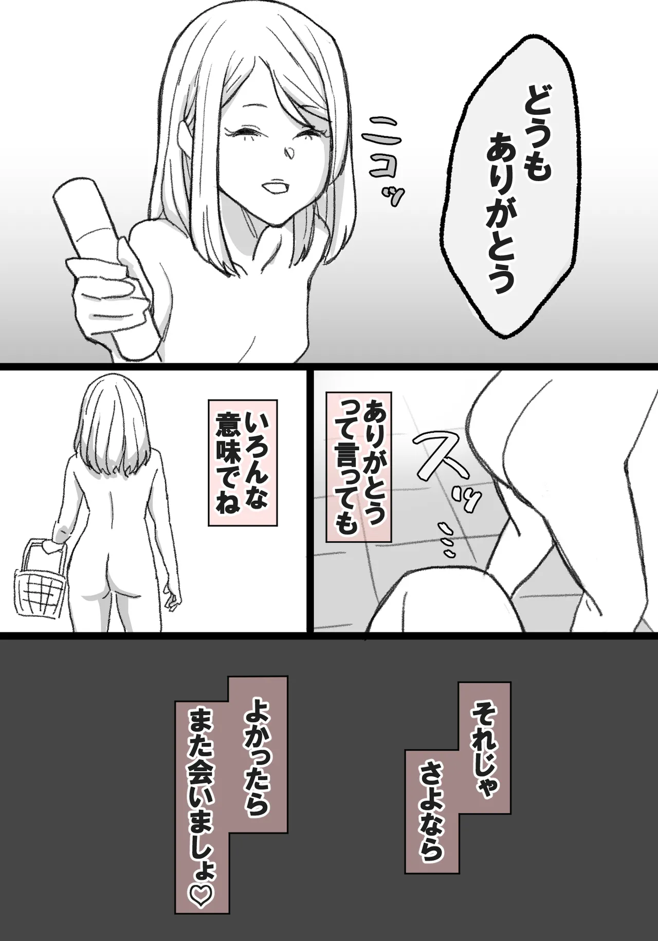 女盗撮師に狙われた爆乳 Page.17