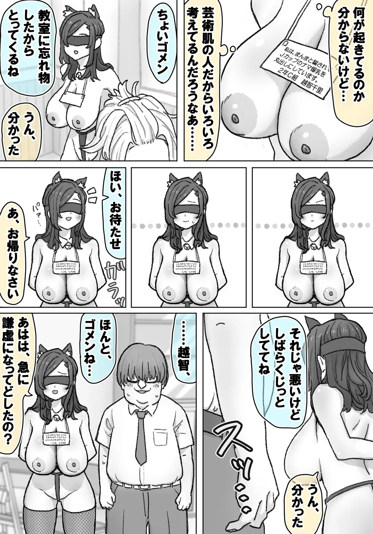 千里ちゃん露出徘徊 Page.10