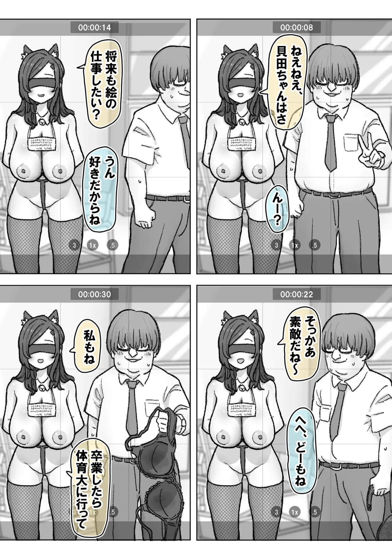千里ちゃん露出徘徊 Page.11