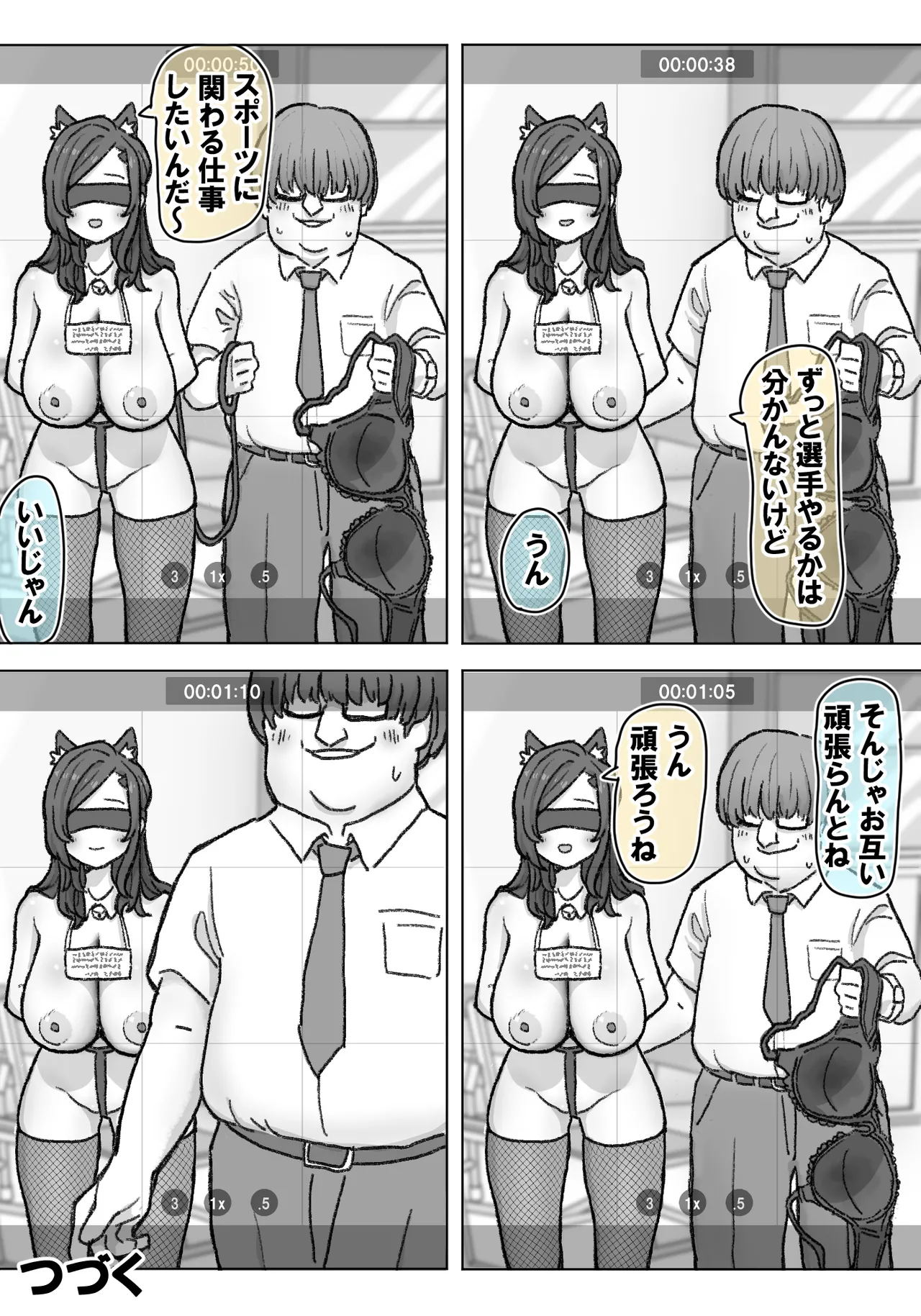 千里ちゃん露出徘徊 Page.12