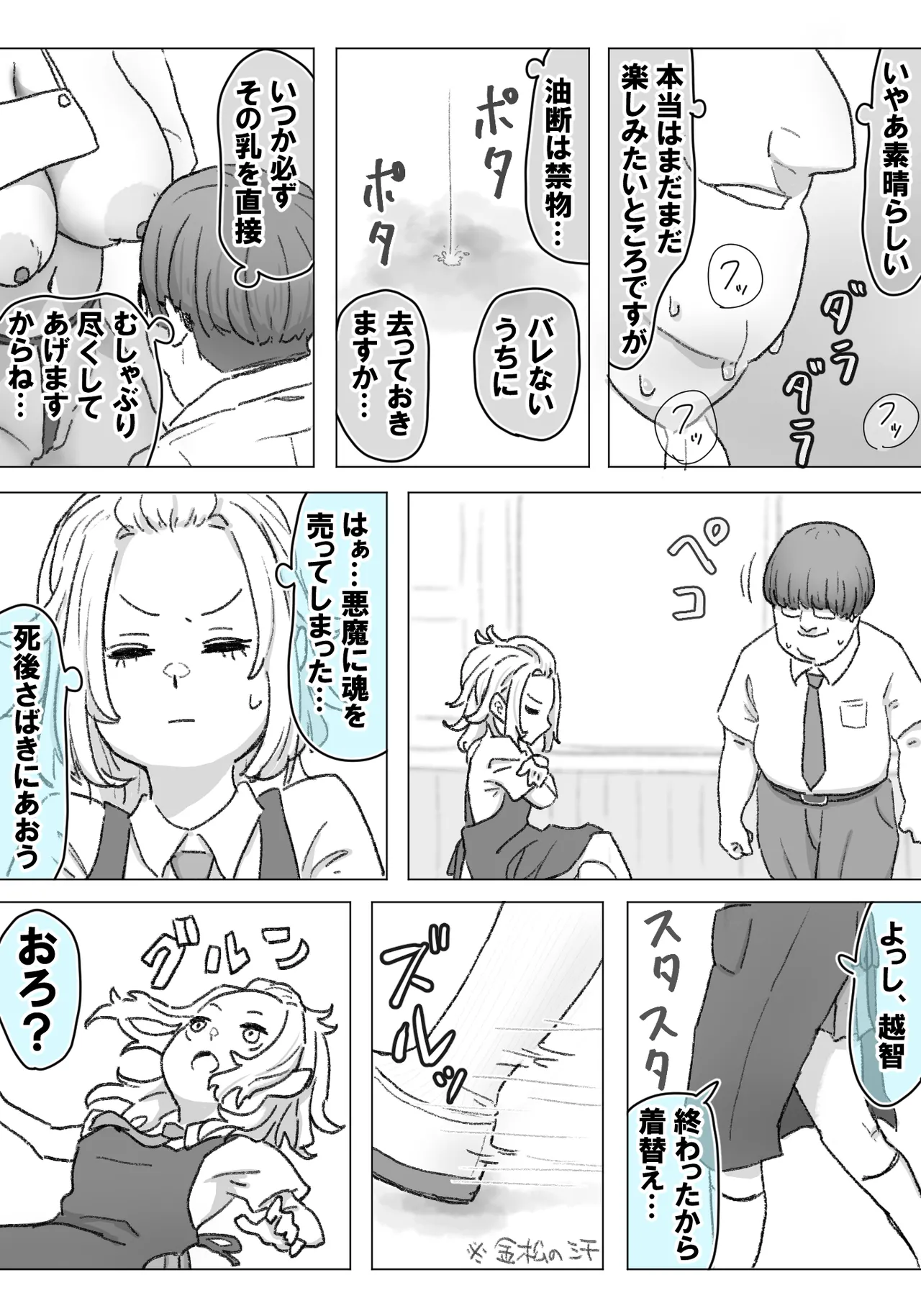 千里ちゃん露出徘徊 Page.15