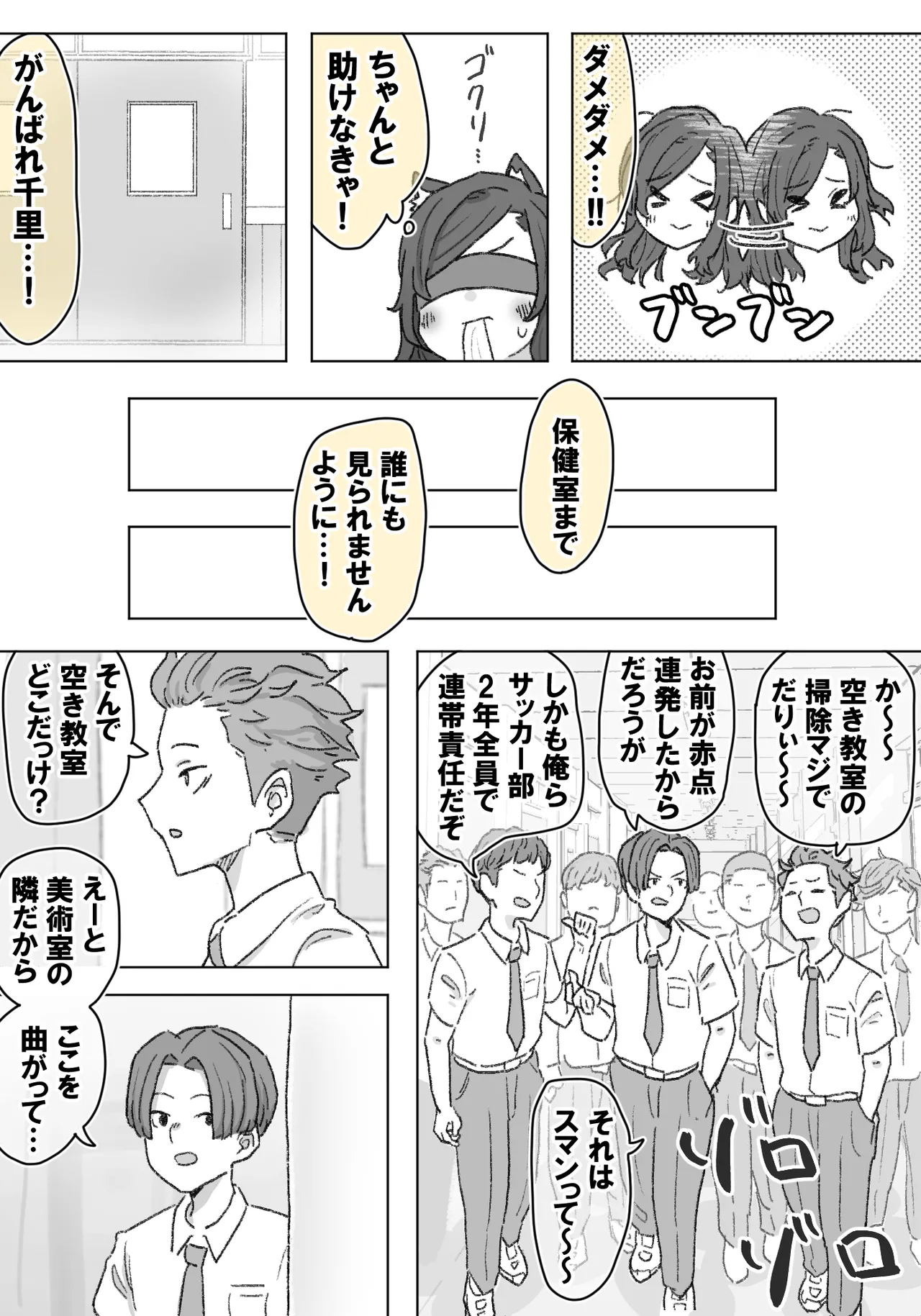 千里ちゃん露出徘徊 Page.21