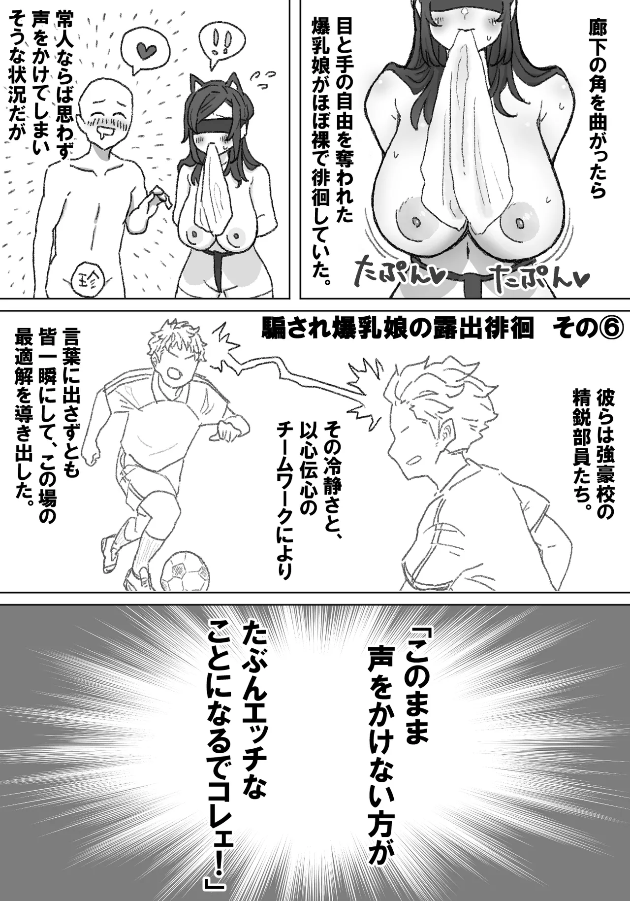 千里ちゃん露出徘徊 Page.24