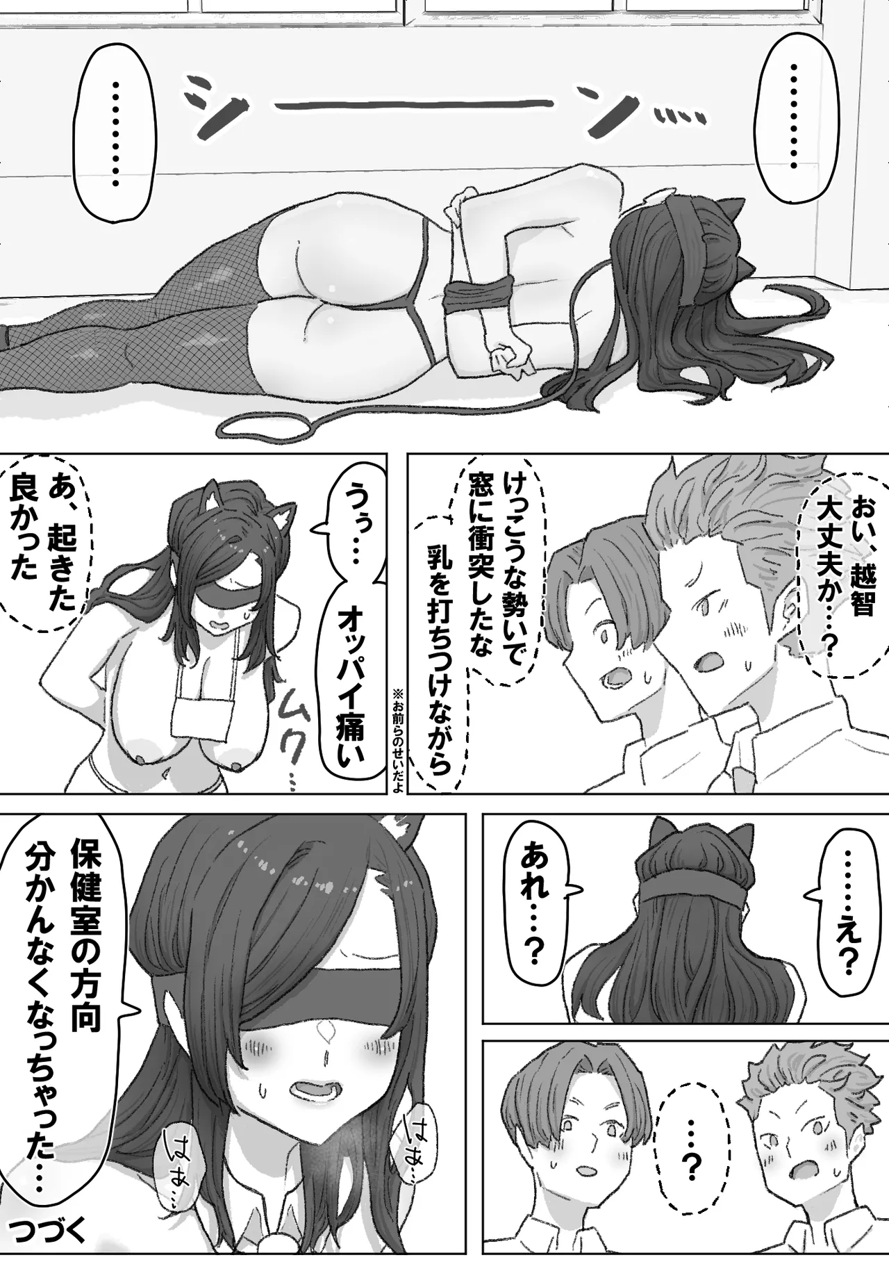 千里ちゃん露出徘徊 Page.29