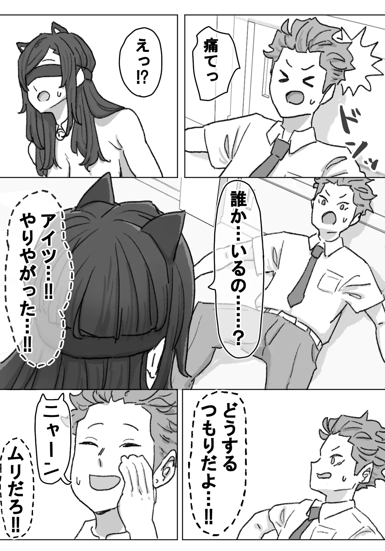 千里ちゃん露出徘徊 Page.33