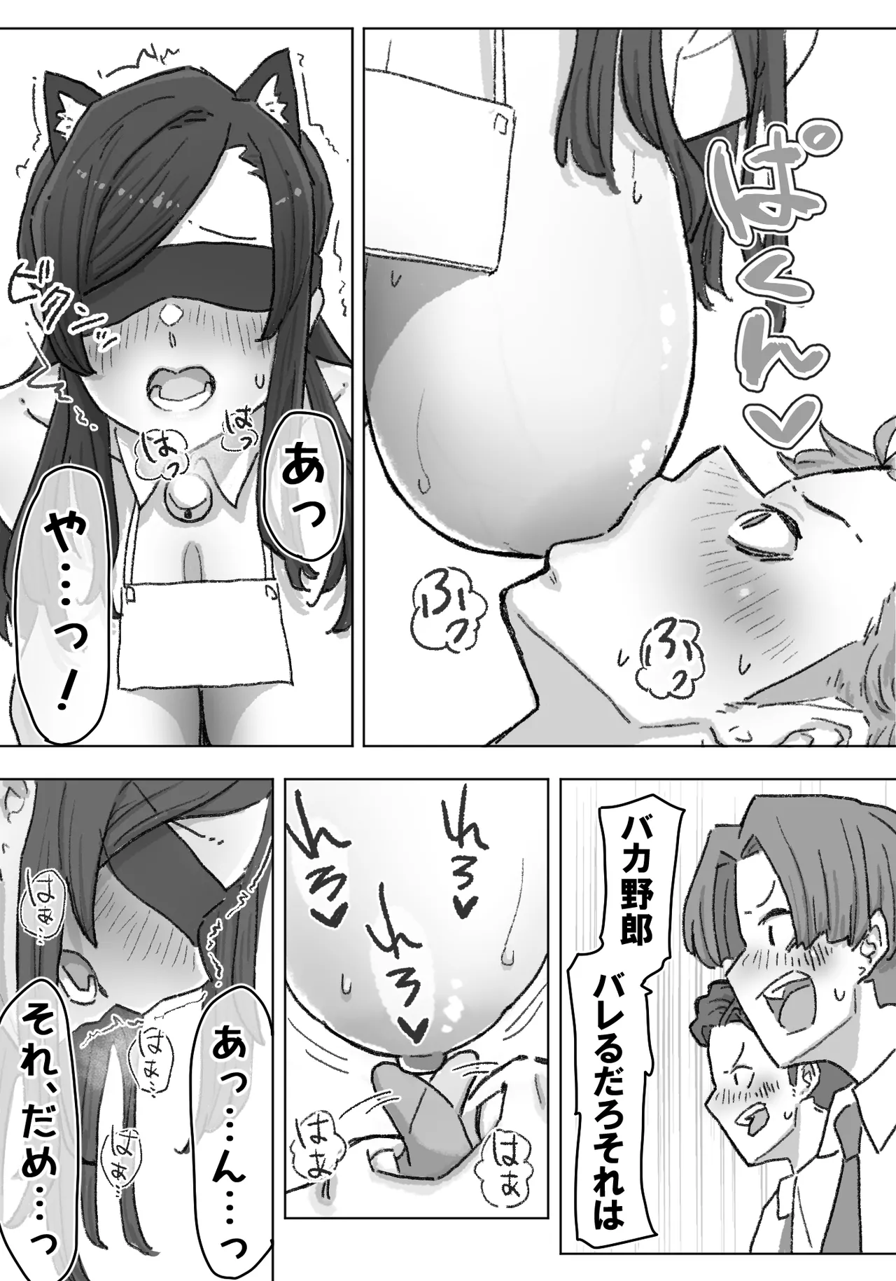 千里ちゃん露出徘徊 Page.37