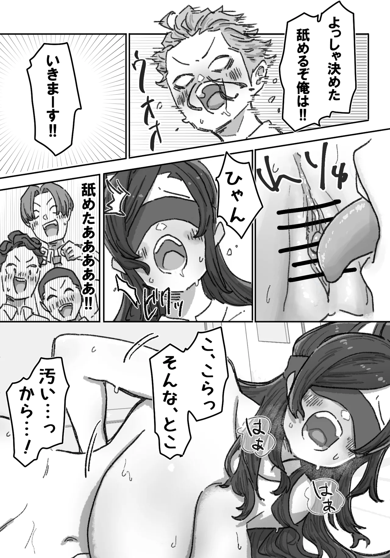 千里ちゃん露出徘徊 Page.46