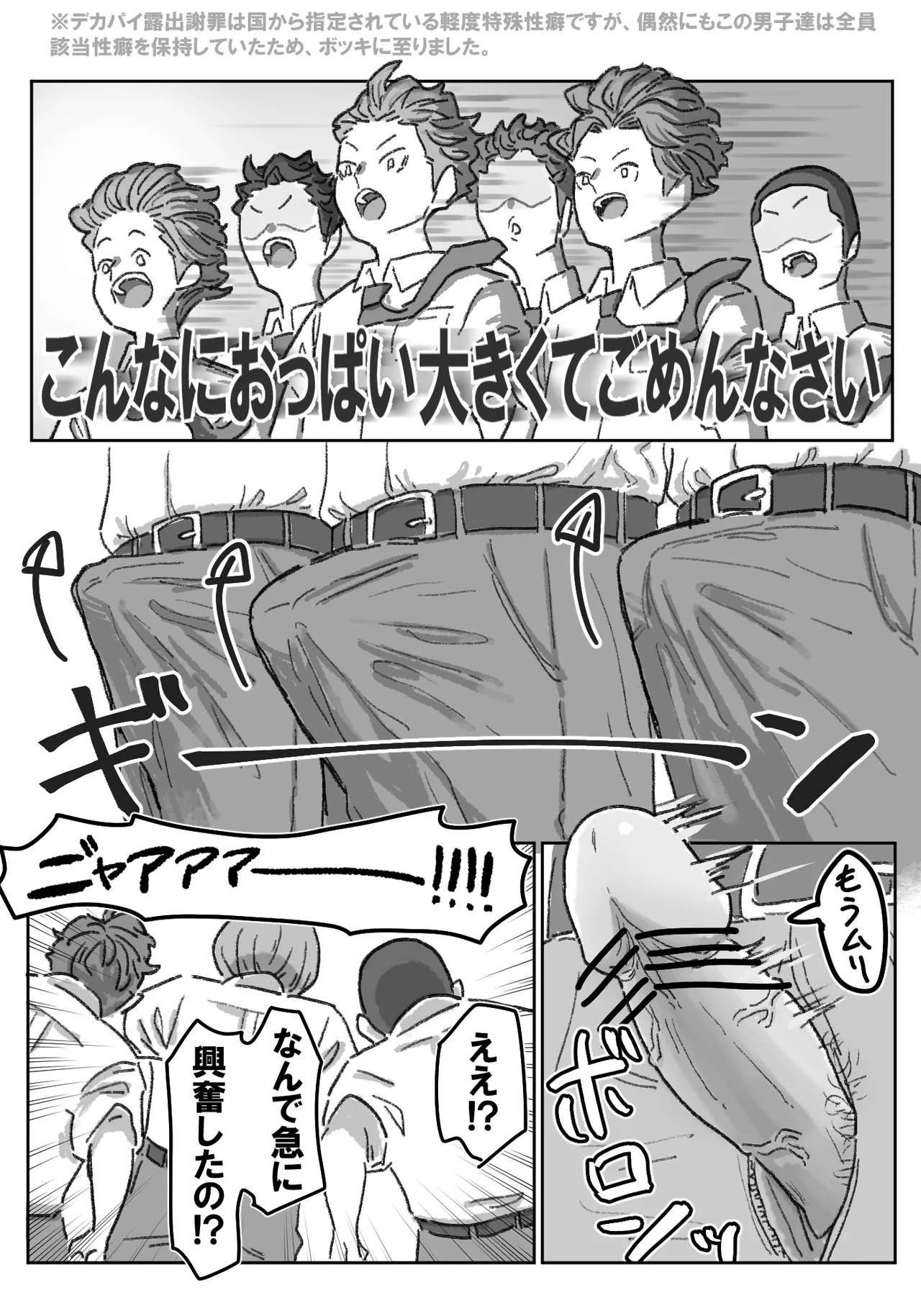 千里ちゃん露出徘徊 Page.49