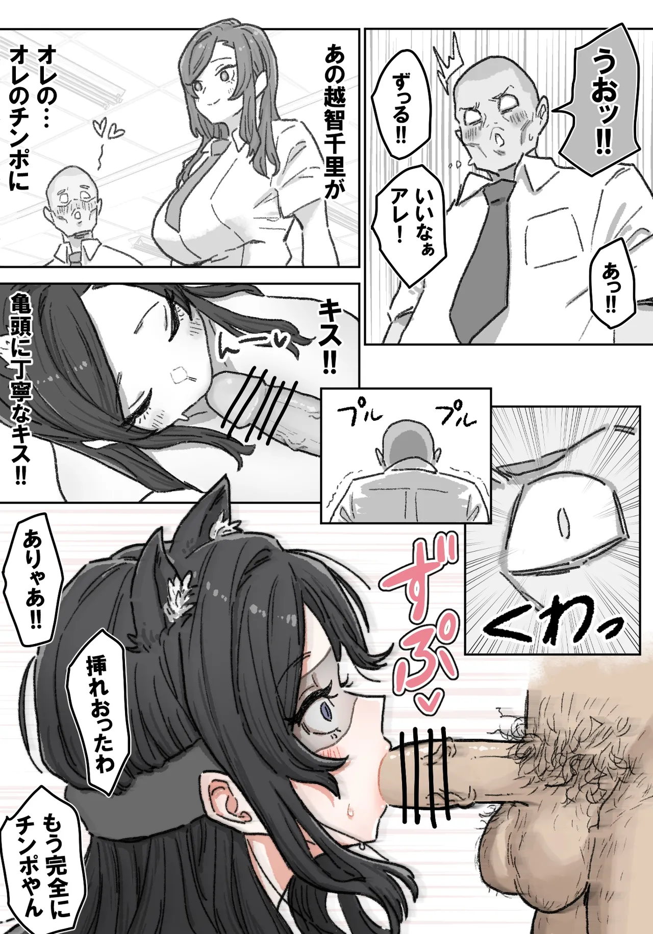 千里ちゃん露出徘徊 Page.52