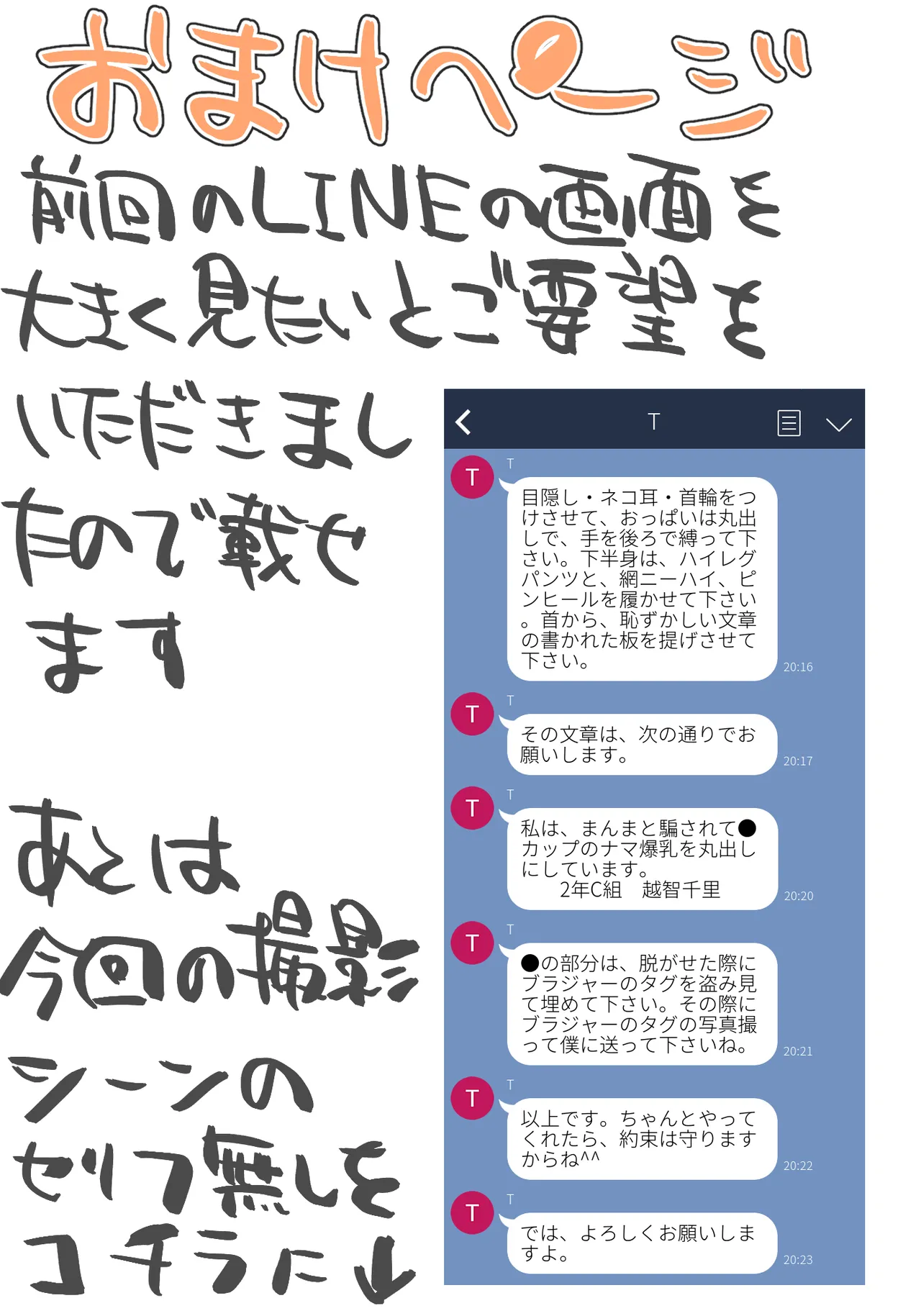 千里ちゃん露出徘徊 Page.57