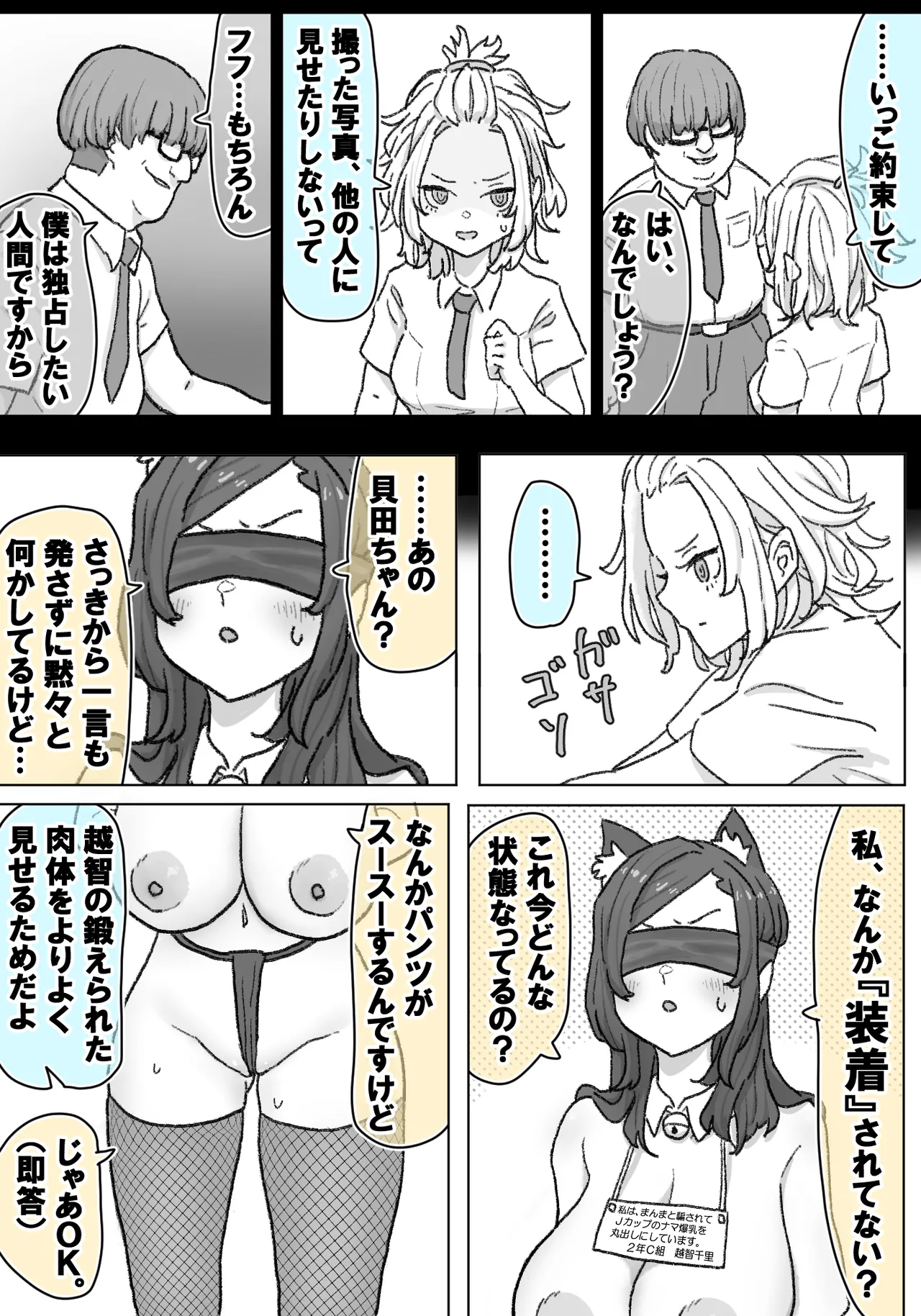 千里ちゃん露出徘徊 Page.9