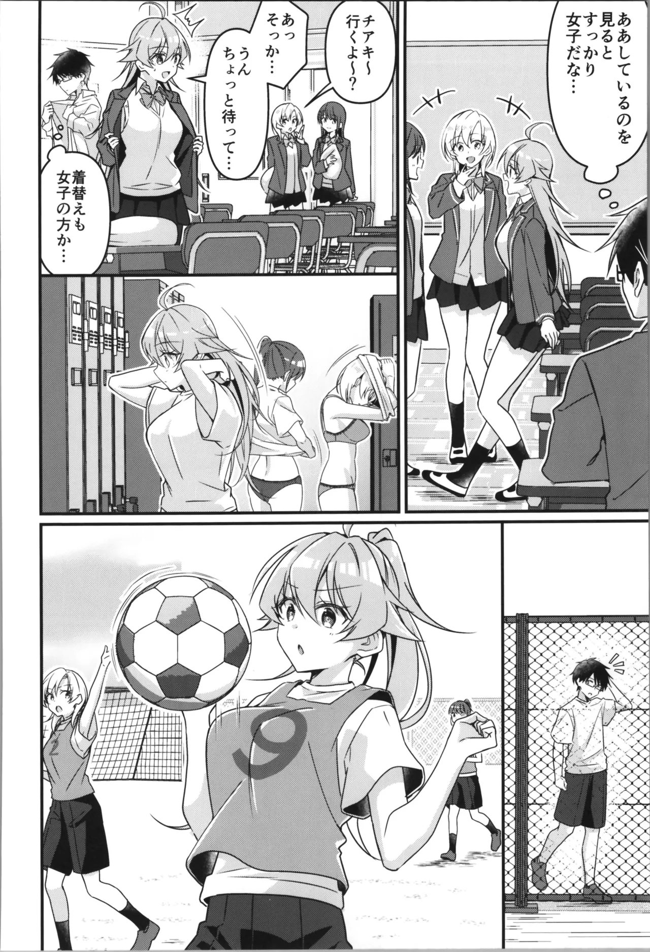 TSFのFのほん その12 Page.100
