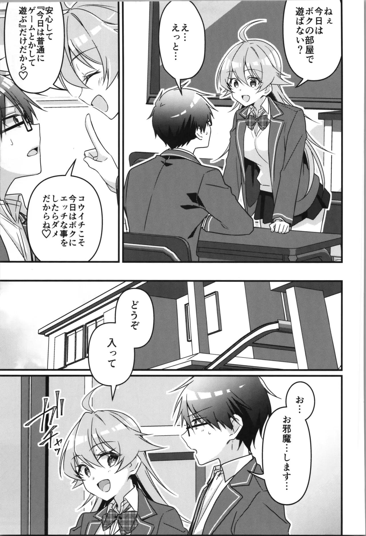 TSFのFのほん その12 Page.101