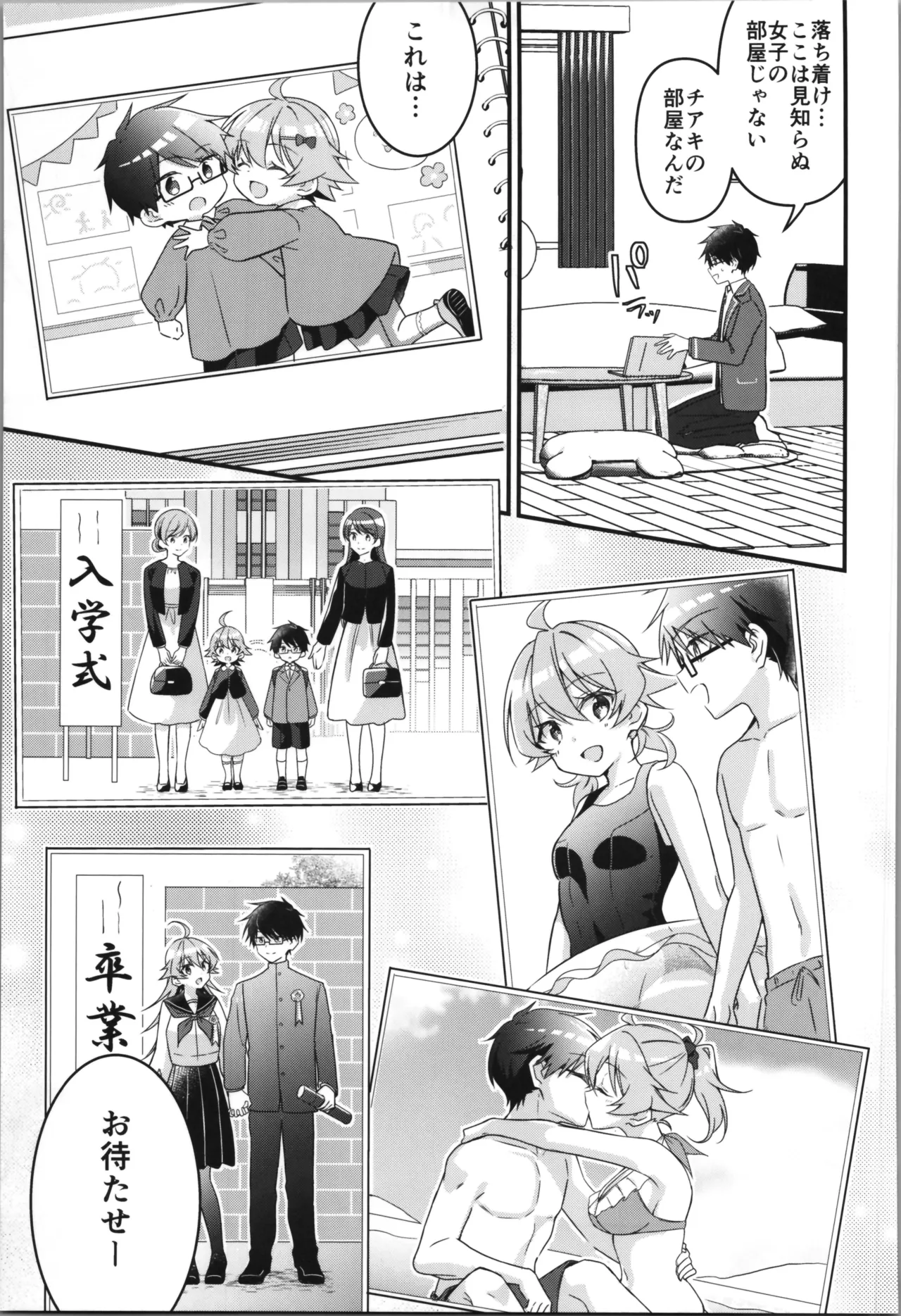 TSFのFのほん その12 Page.103