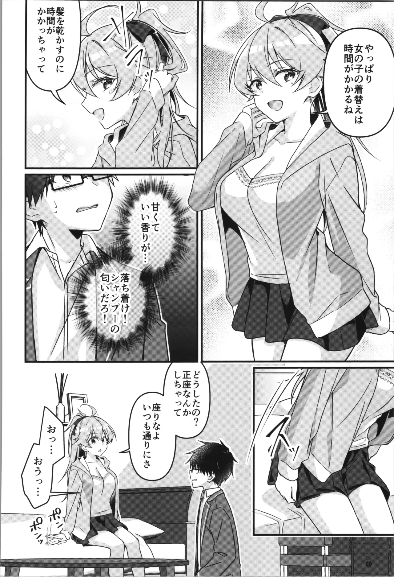 TSFのFのほん その12 Page.104