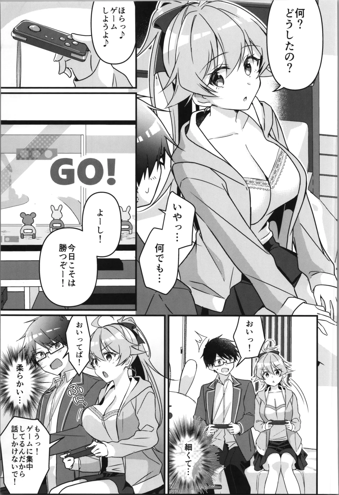 TSFのFのほん その12 Page.105