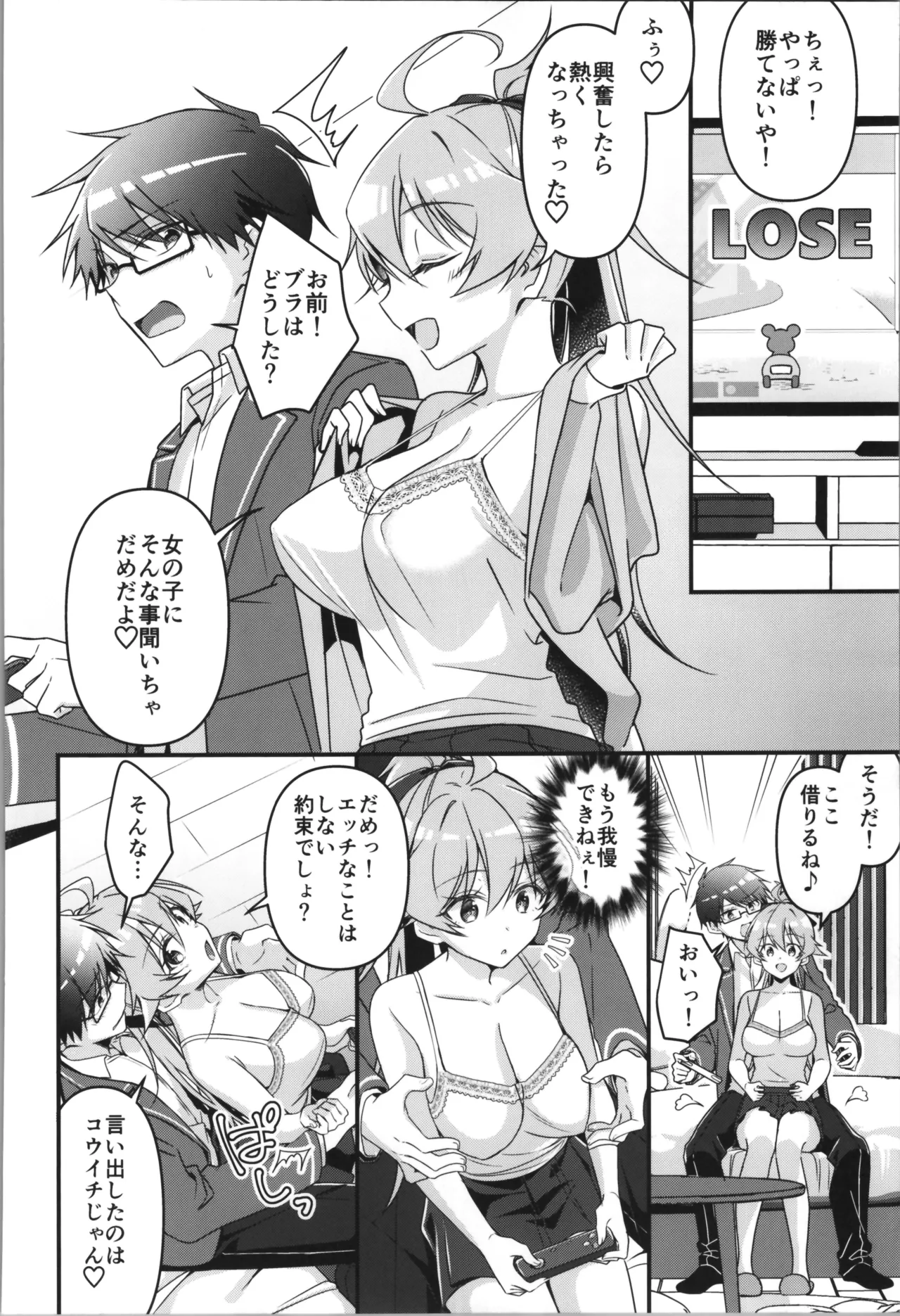 TSFのFのほん その12 Page.106