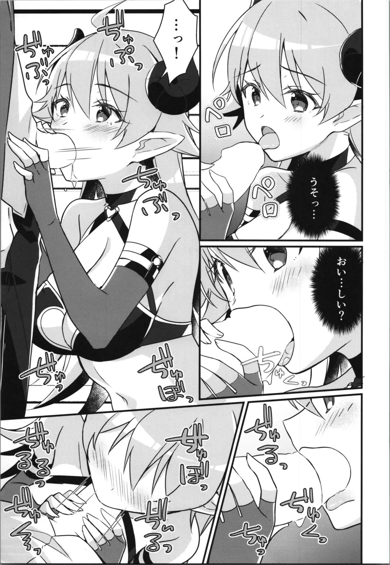 TSFのFのほん その12 Page.11