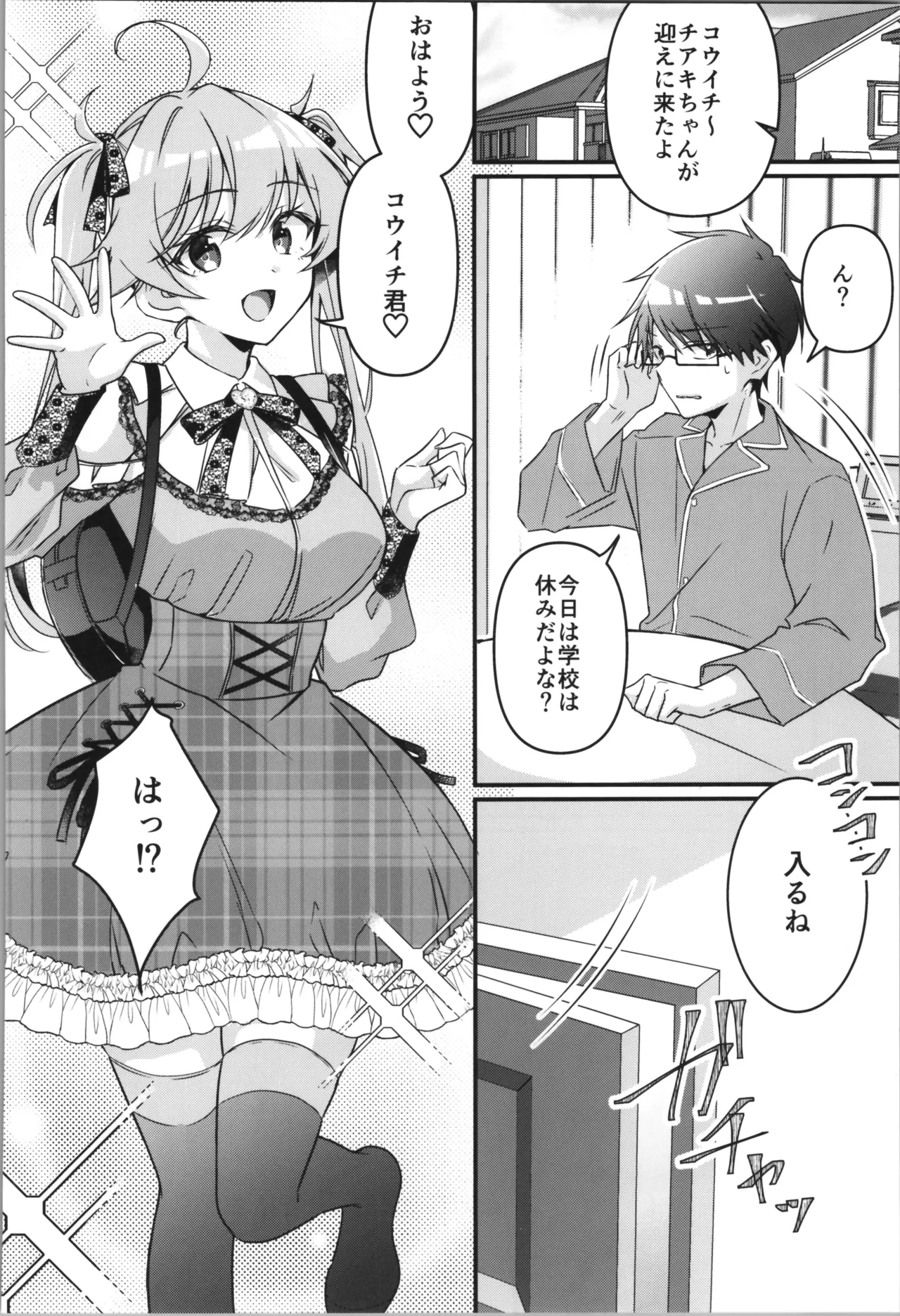 TSFのFのほん その12 Page.114