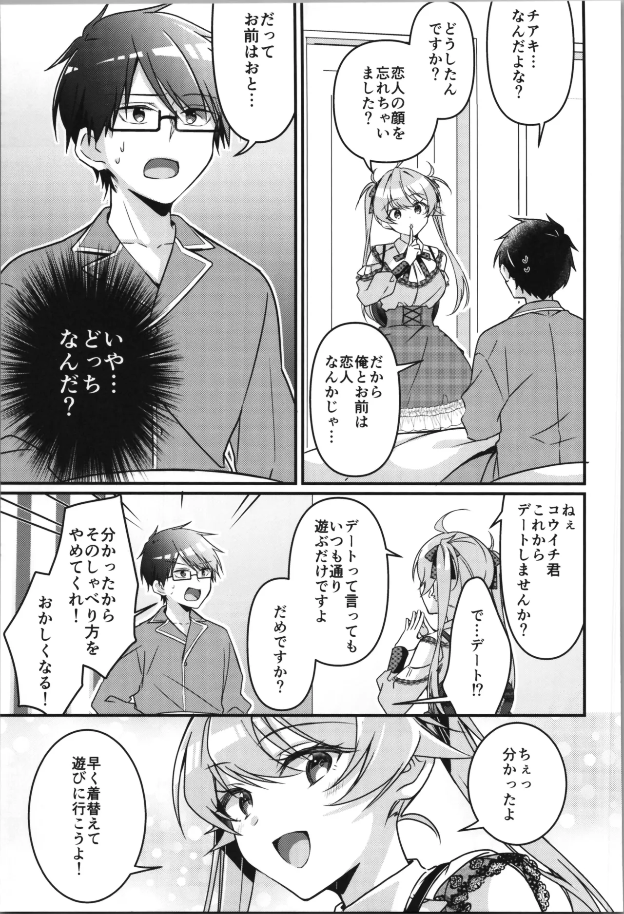 TSFのFのほん その12 Page.115