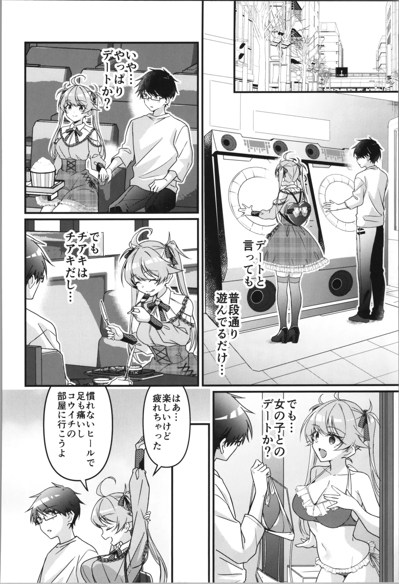 TSFのFのほん その12 Page.116