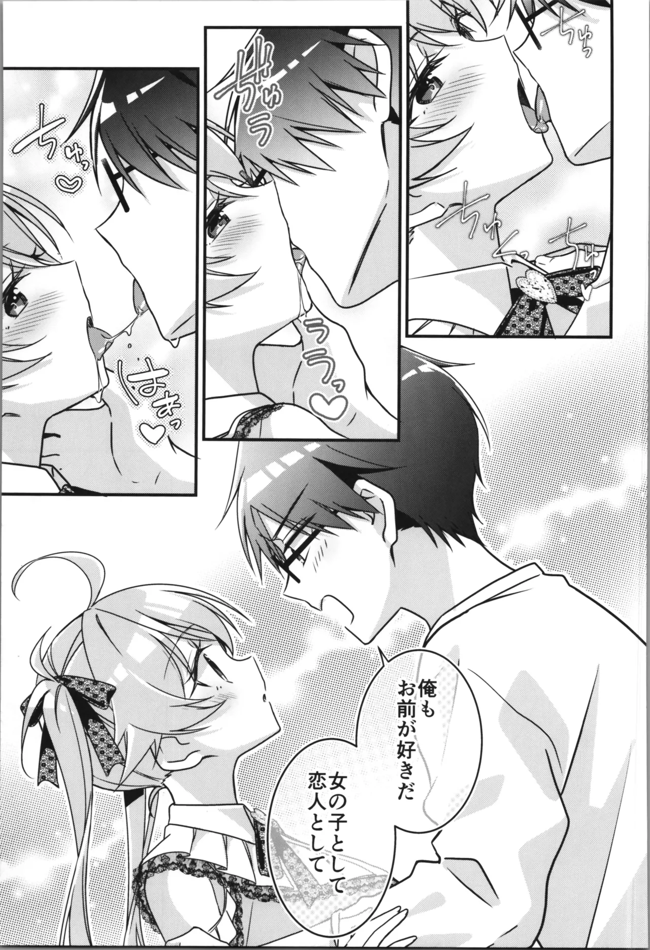 TSFのFのほん その12 Page.119