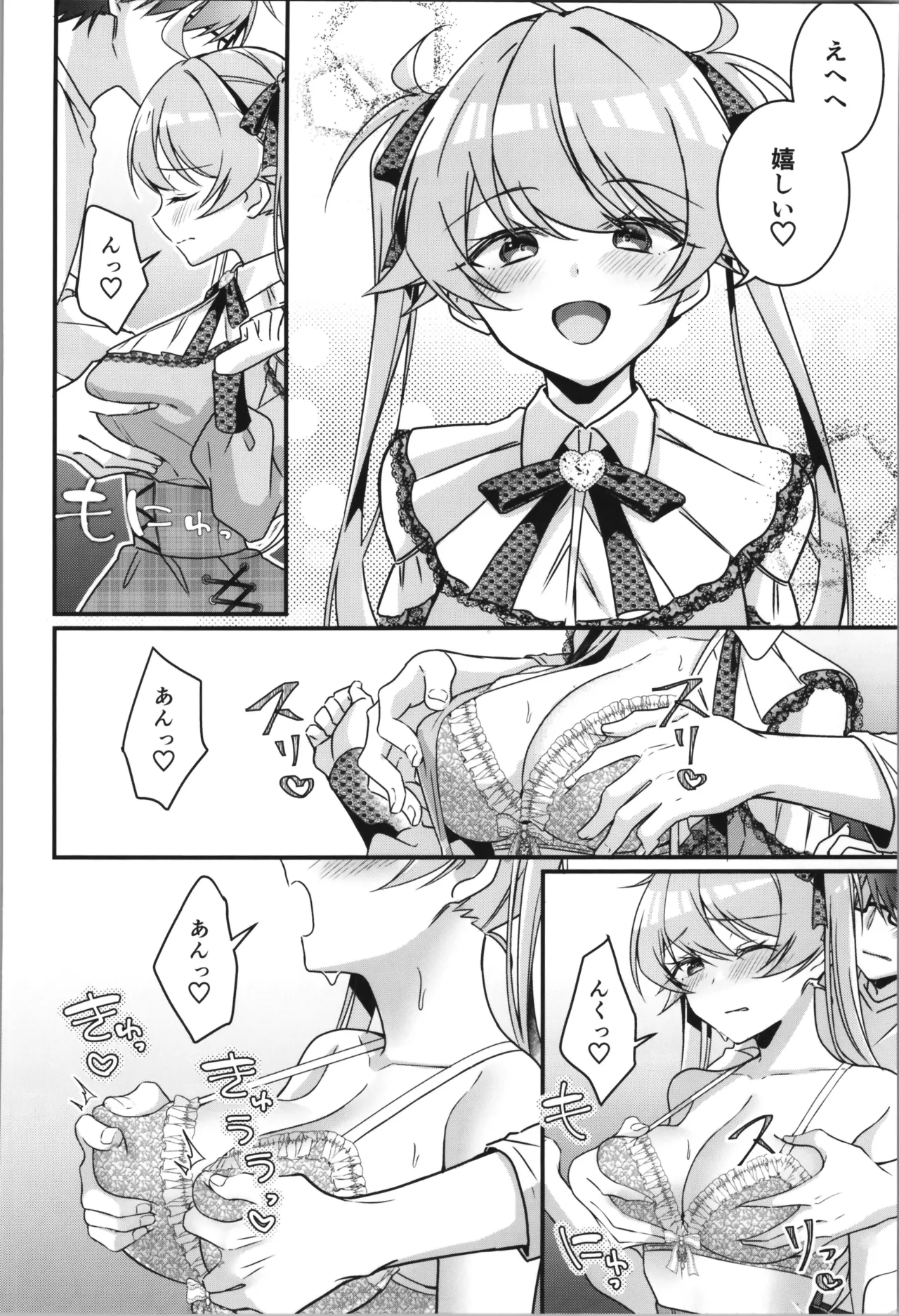 TSFのFのほん その12 Page.120