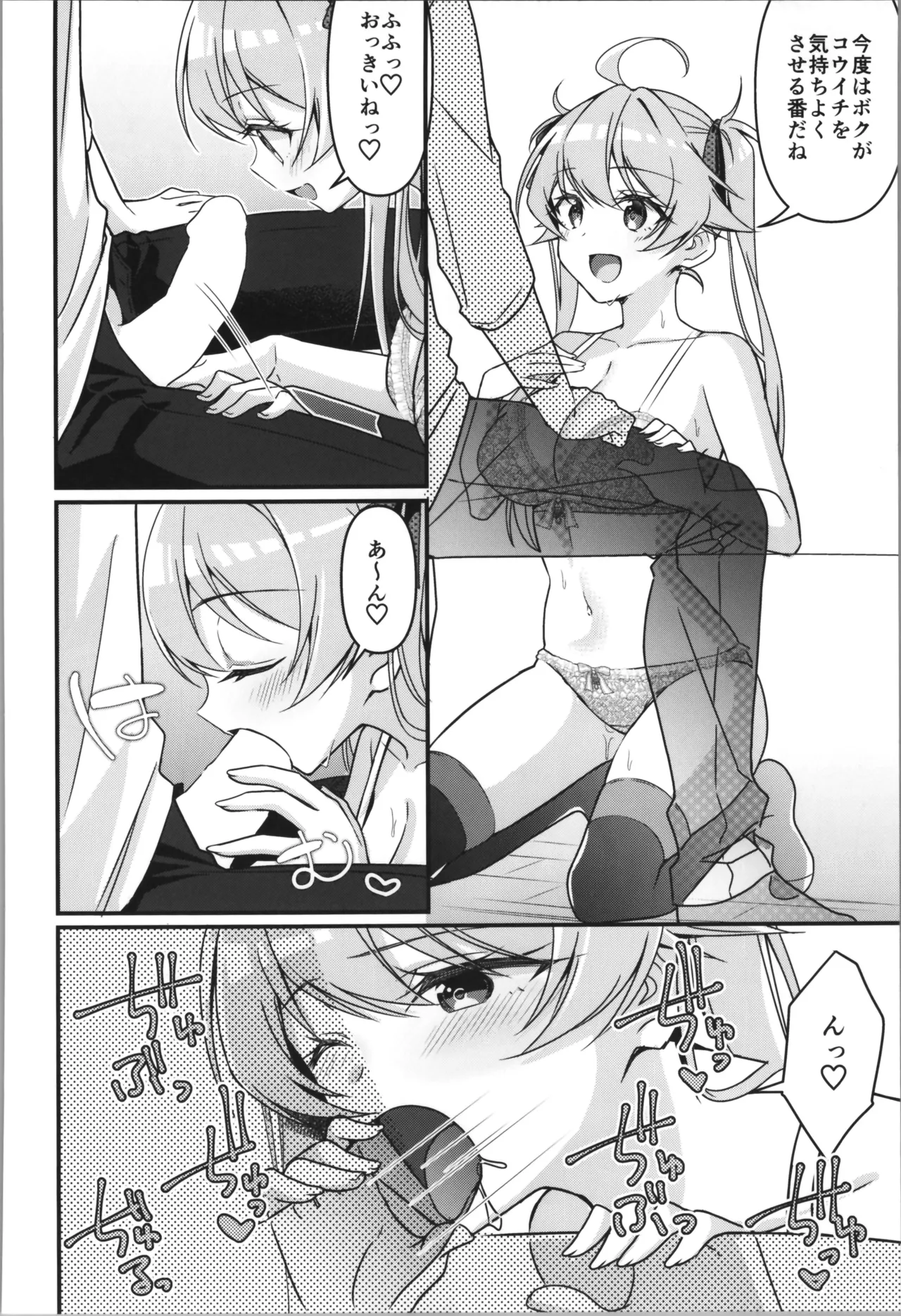 TSFのFのほん その12 Page.122