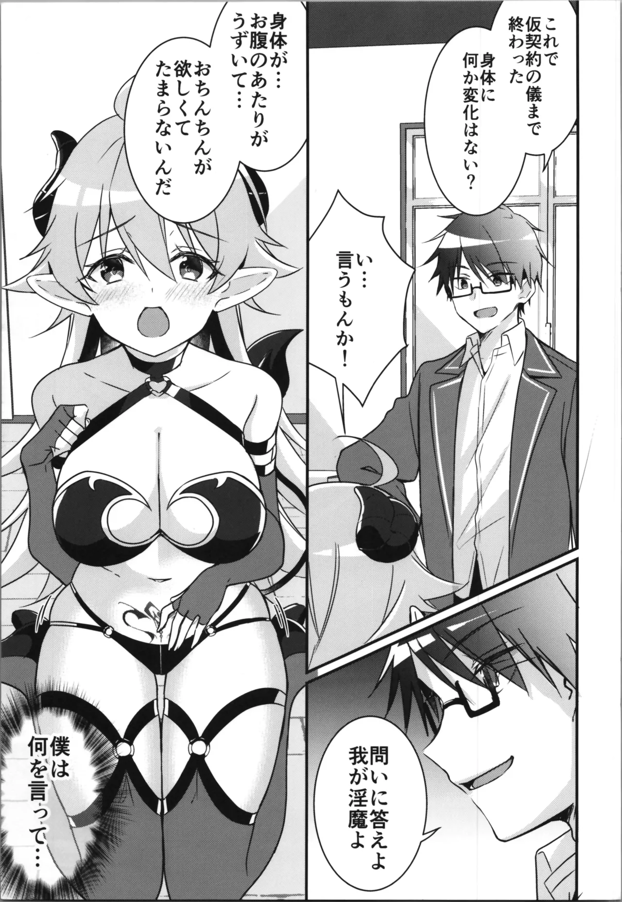 TSFのFのほん その12 Page.13