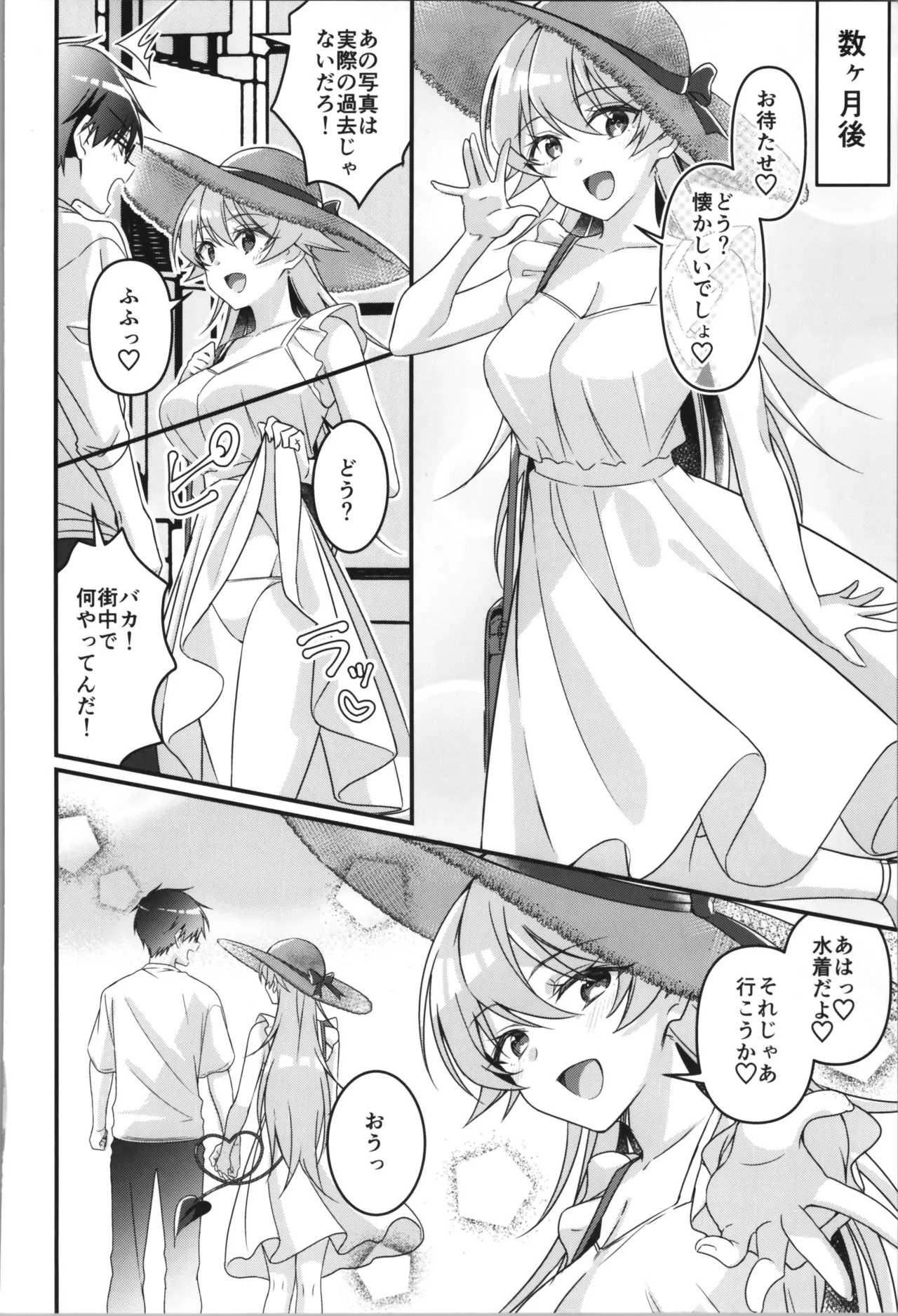 TSFのFのほん その12 Page.130