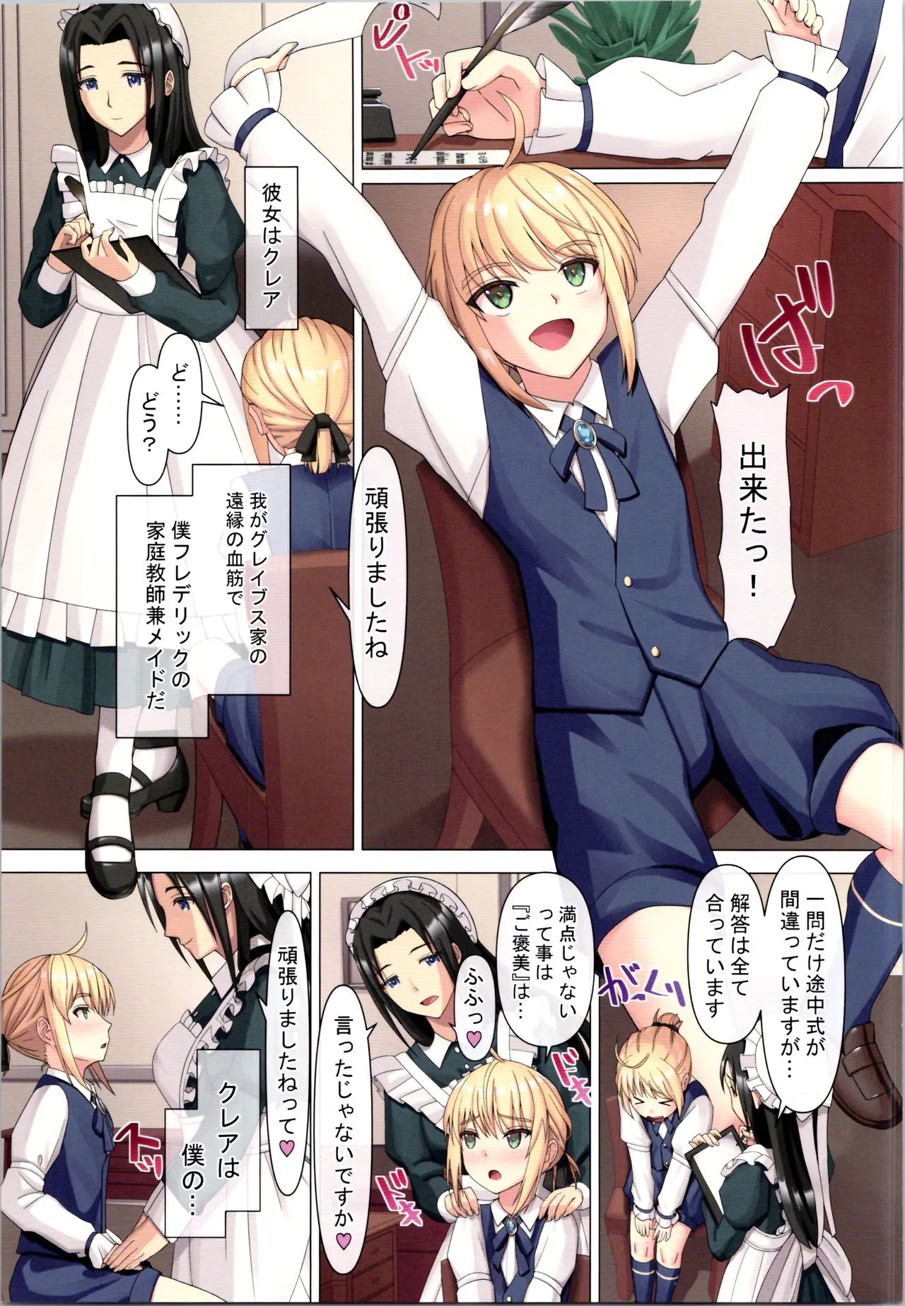 TSFのFのほん その12 Page.133