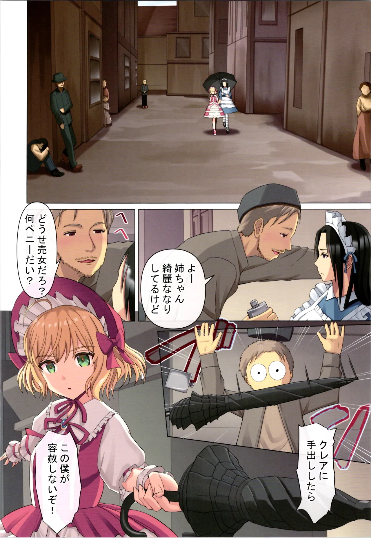 TSFのFのほん その12 Page.156