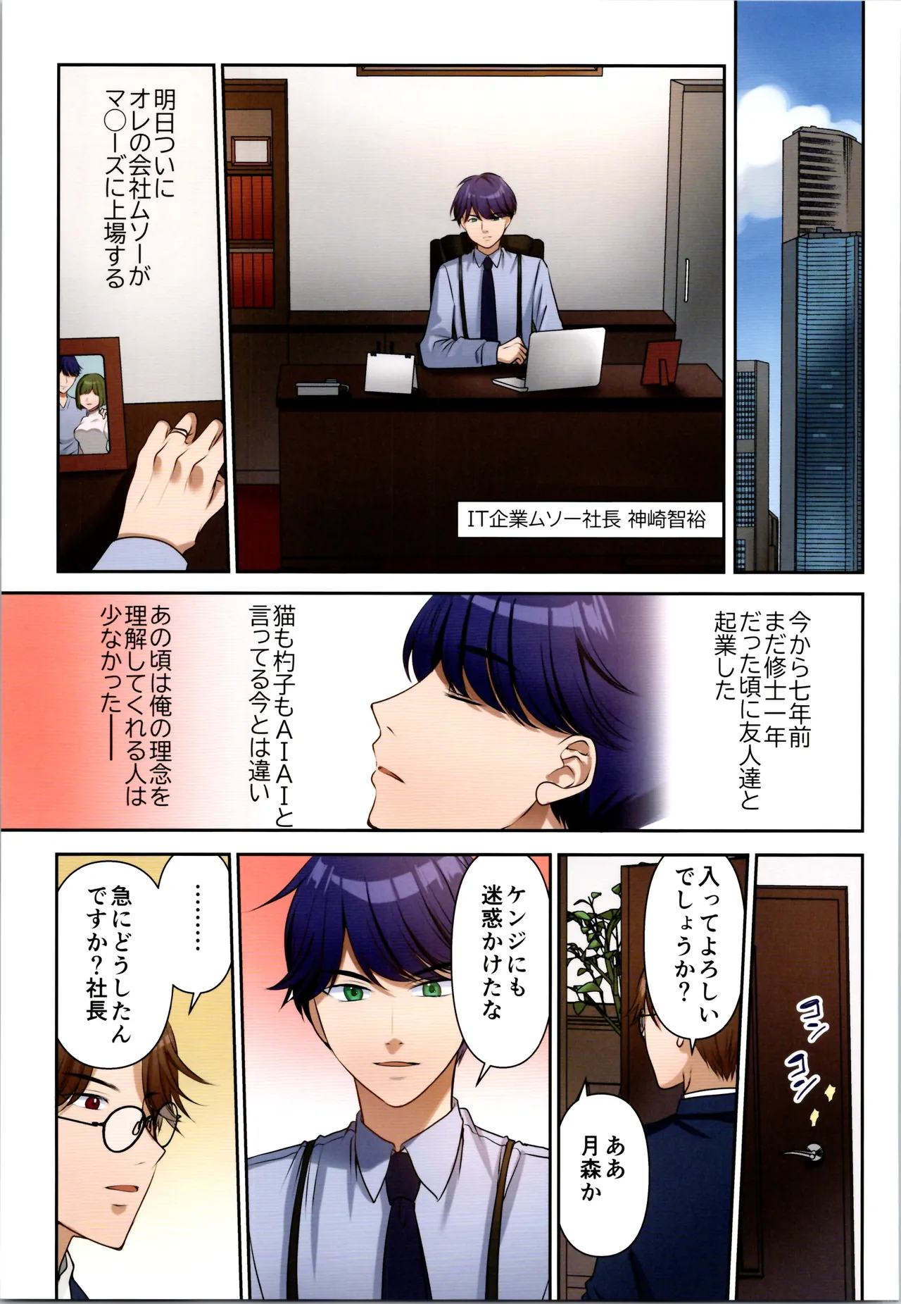 TSFのFのほん その12 Page.167