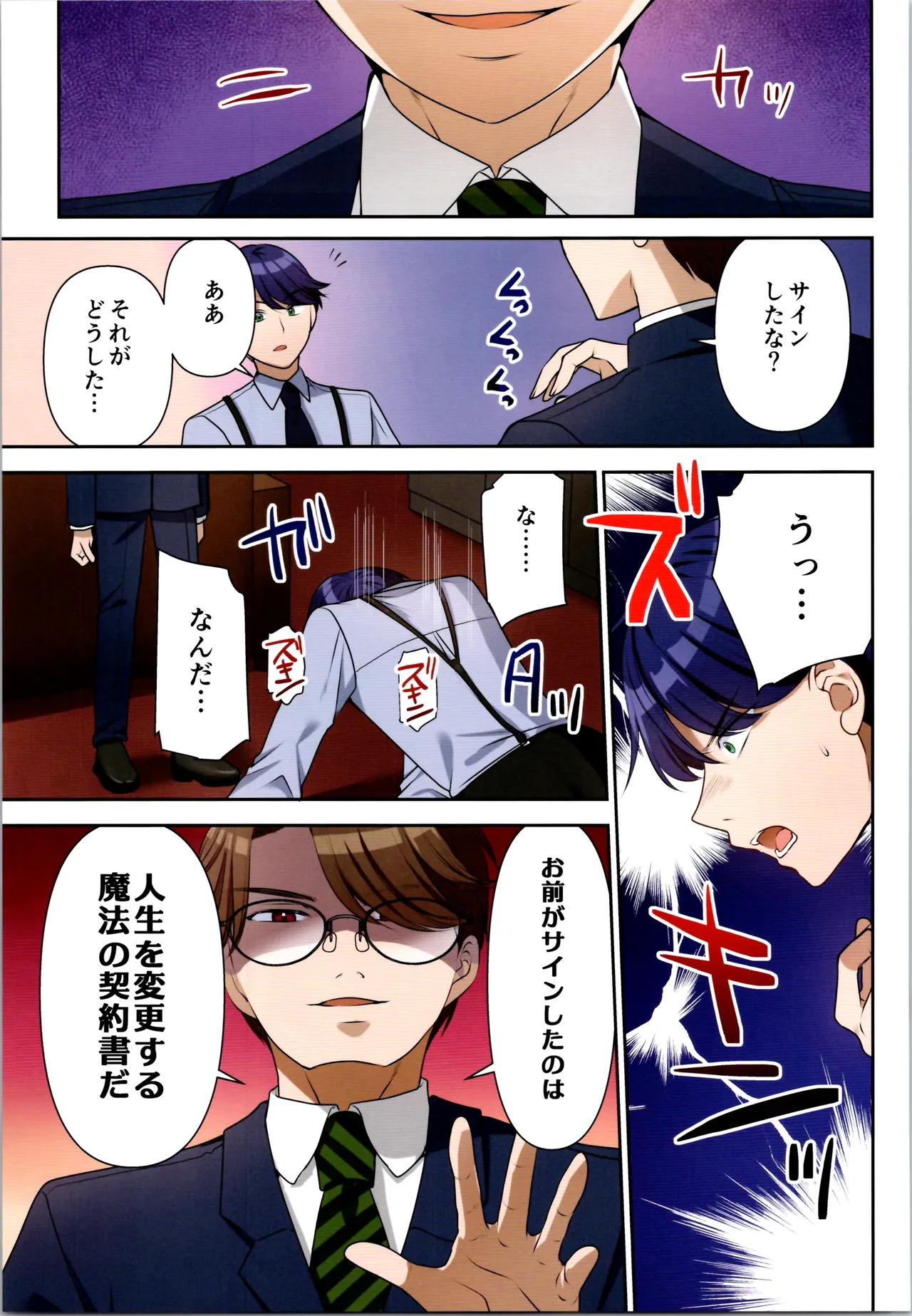 TSFのFのほん その12 Page.169