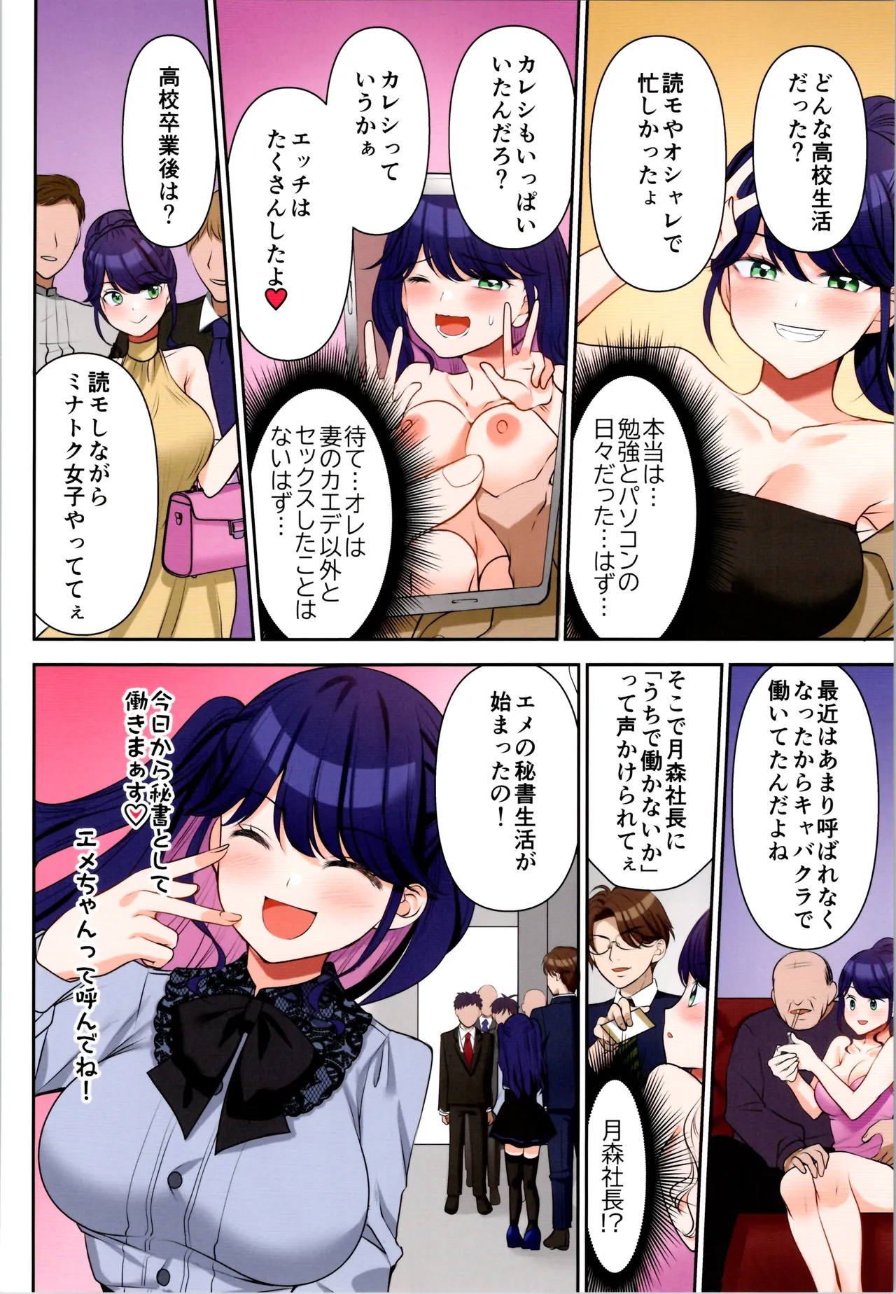 TSFのFのほん その12 Page.174