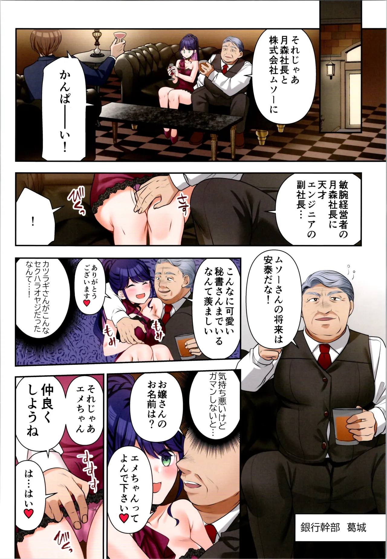 TSFのFのほん その12 Page.176