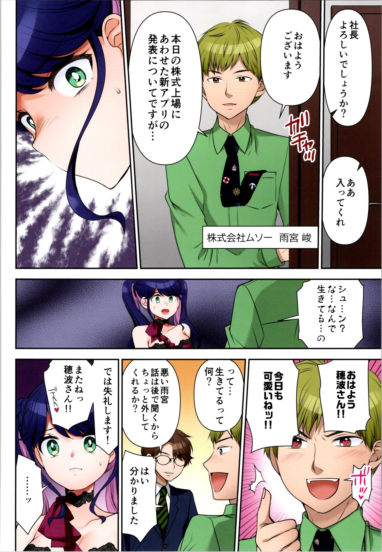 TSFのFのほん その12 Page.186