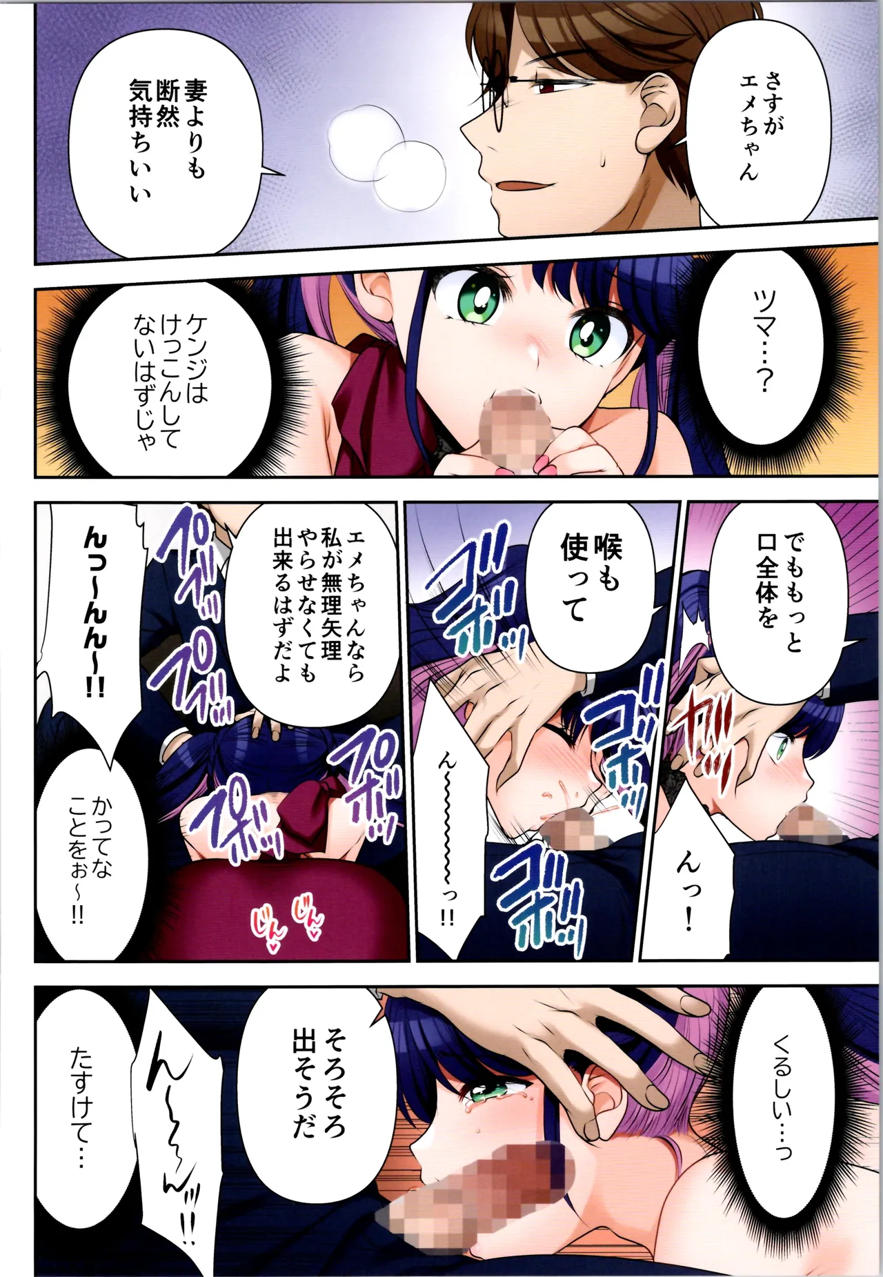 TSFのFのほん その12 Page.190