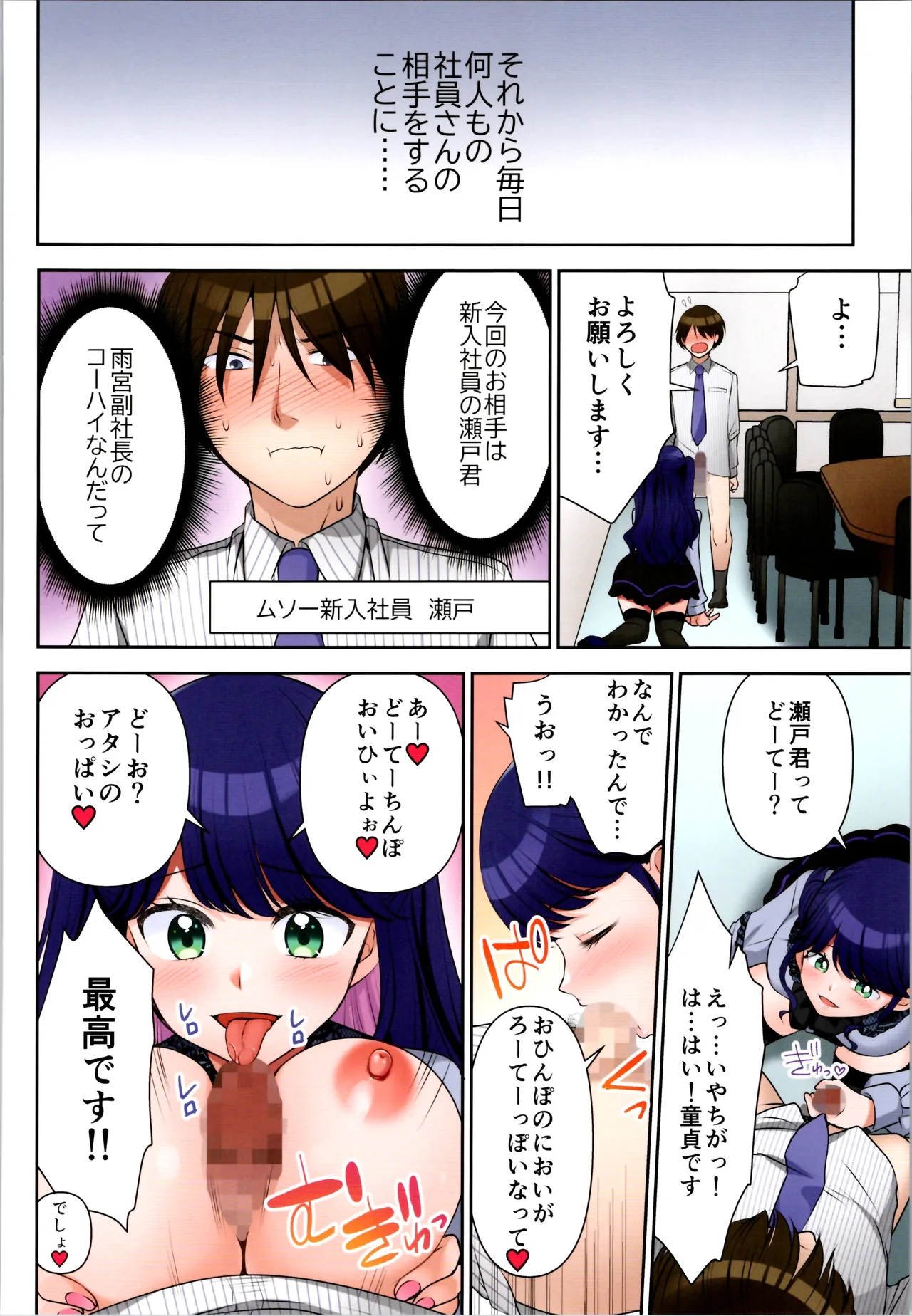 TSFのFのほん その12 Page.192