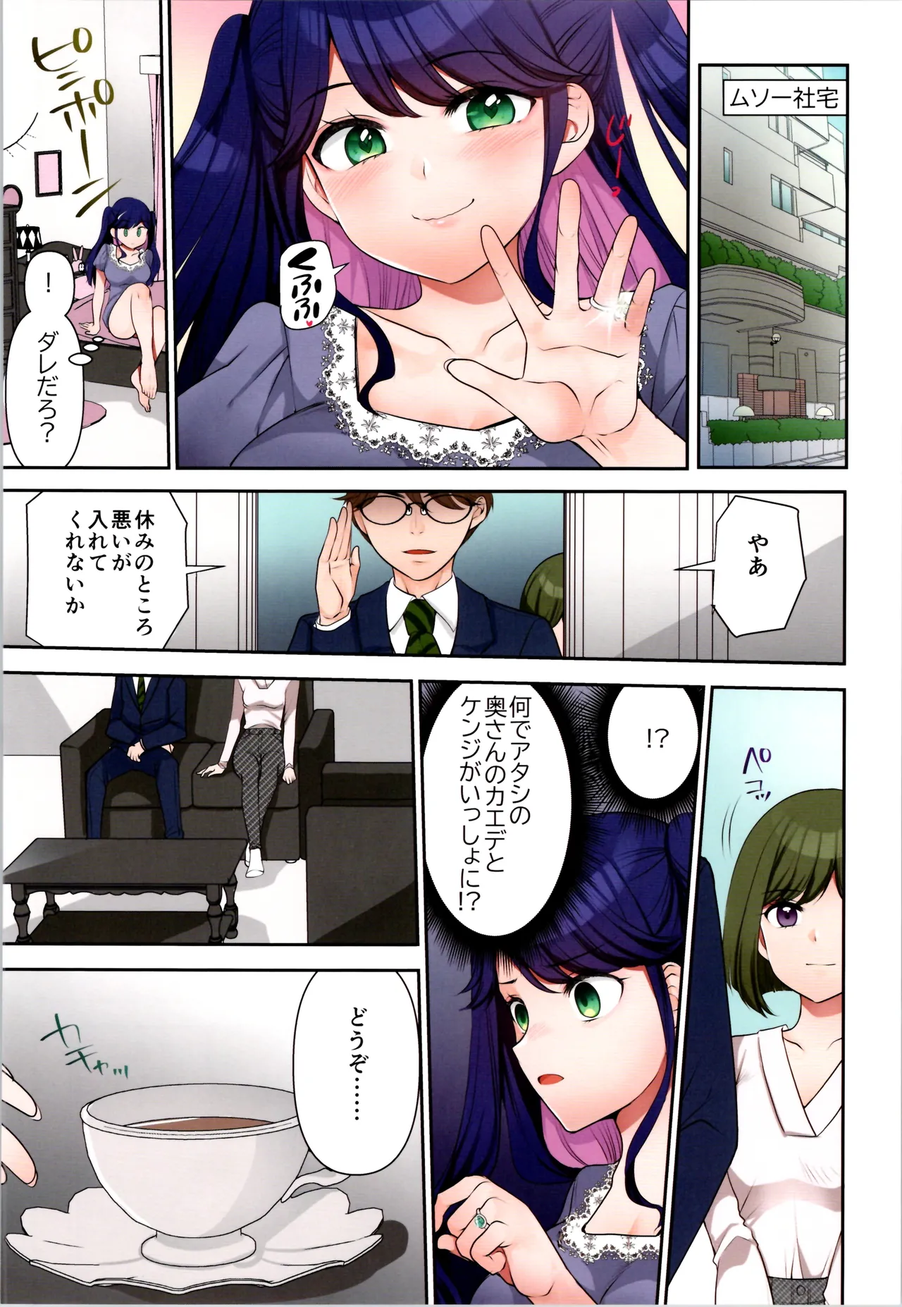 TSFのFのほん その12 Page.196