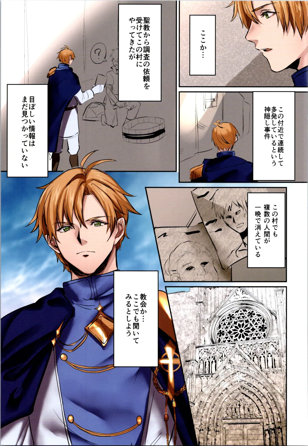 TSFのFのほん その12 Page.211