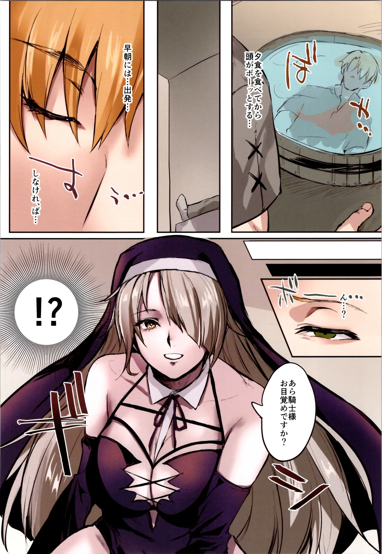 TSFのFのほん その12 Page.214