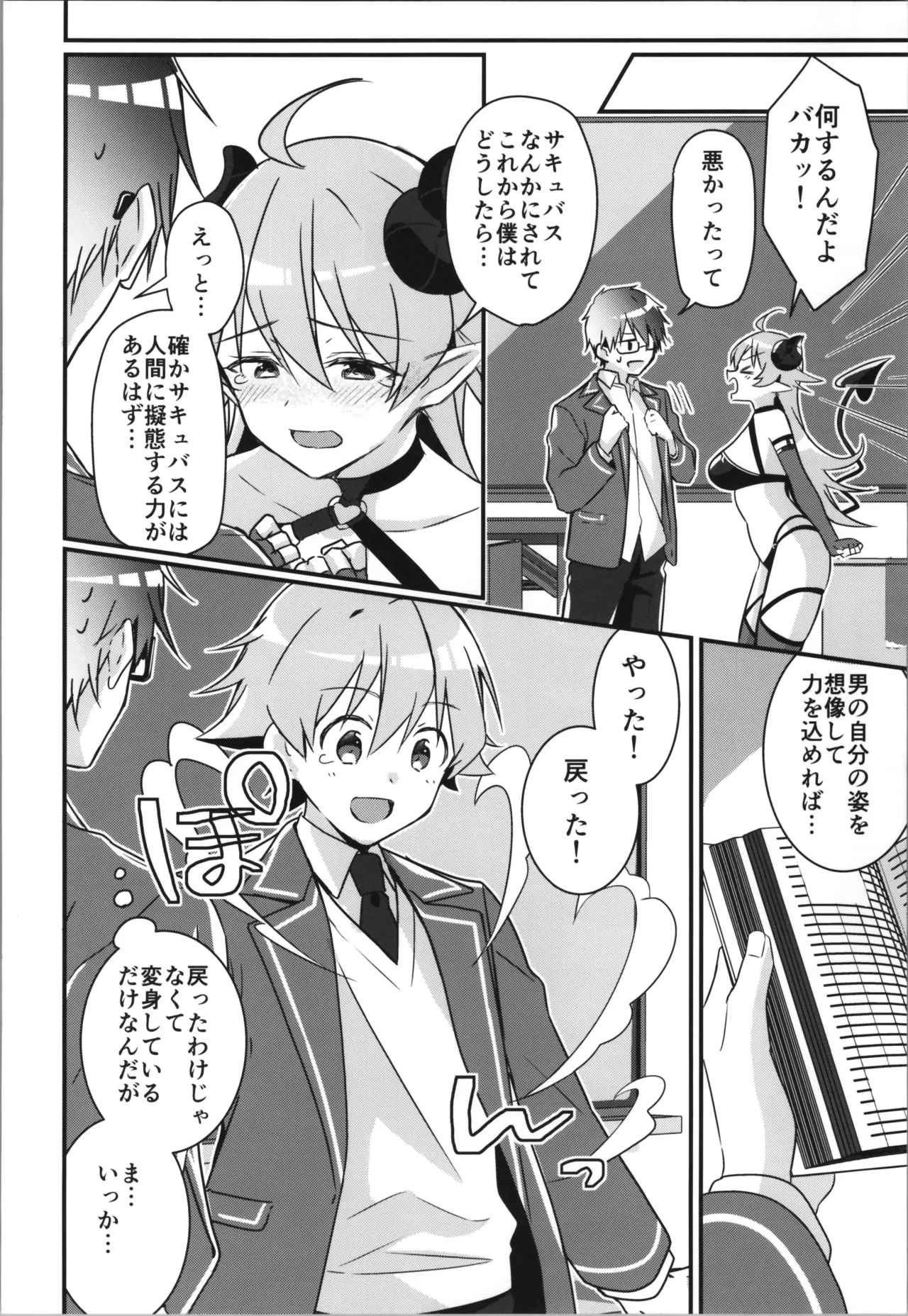 TSFのFのほん その12 Page.22